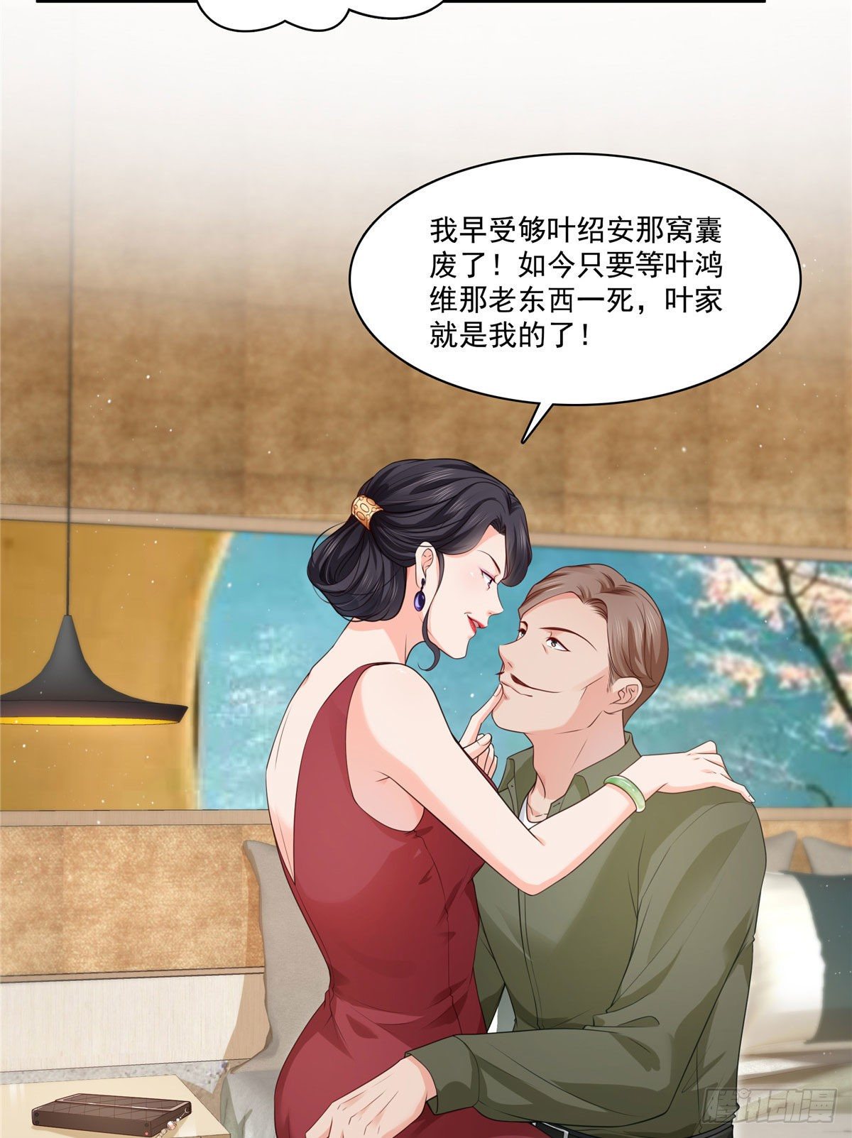 恰似寒光遇骄阳韩漫全集-第260话  露出尾巴的一天无删减无遮挡章节图片 