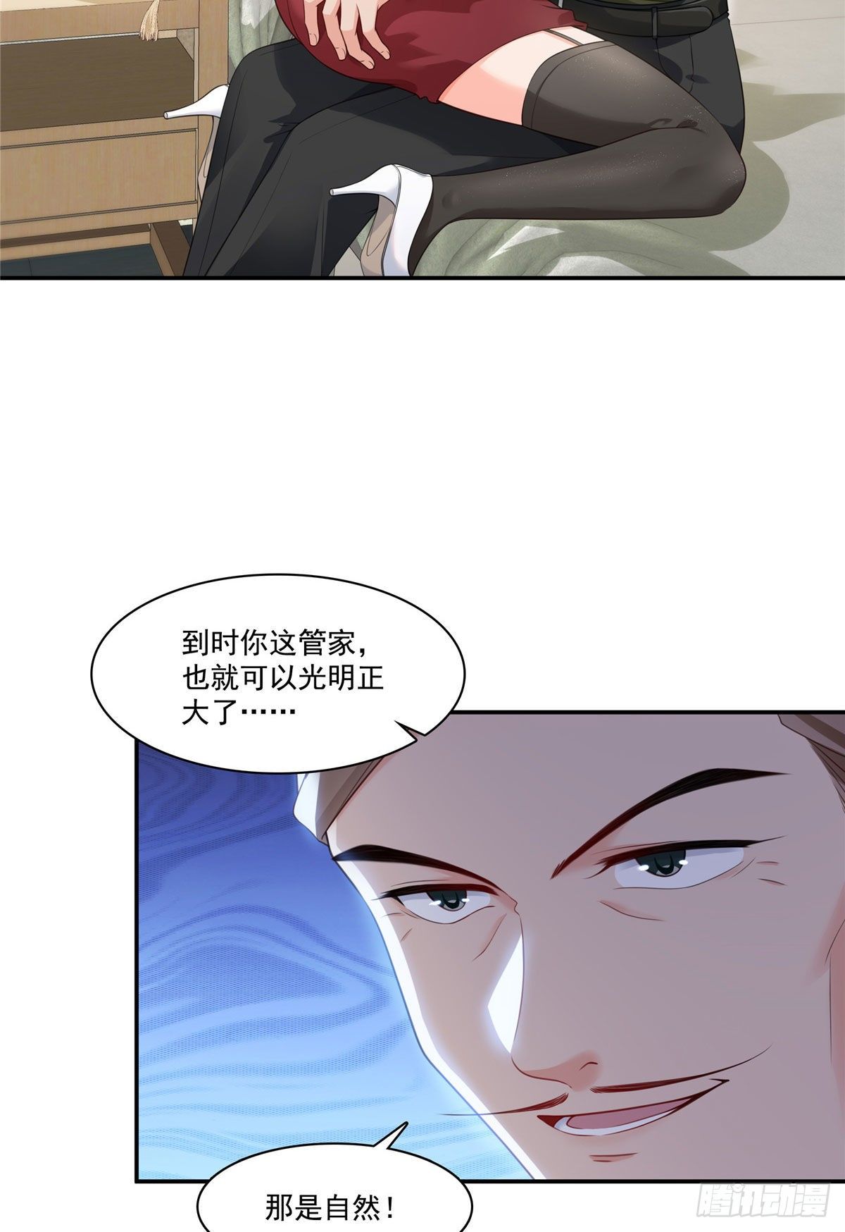 恰似寒光遇骄阳韩漫全集-第260话  露出尾巴的一天无删减无遮挡章节图片 