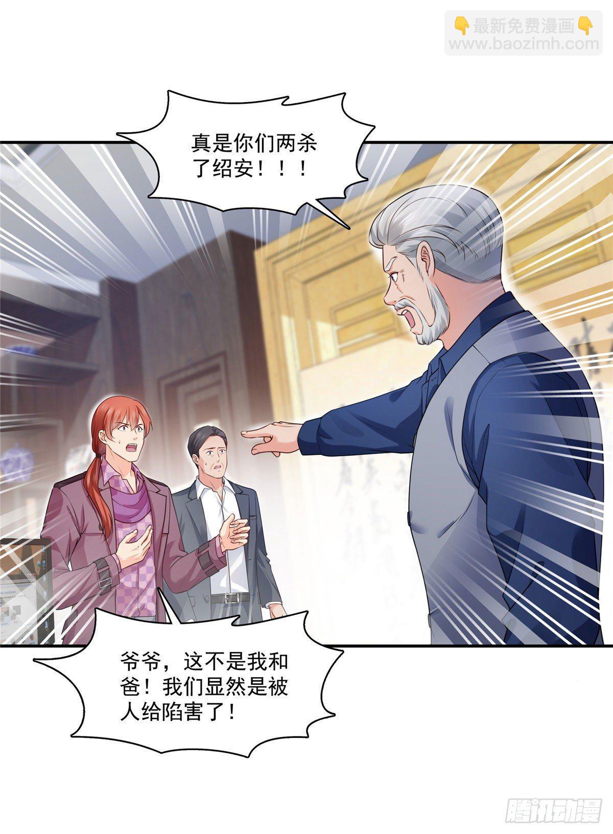 恰似寒光遇骄阳韩漫全集-第260话  露出尾巴的一天无删减无遮挡章节图片 