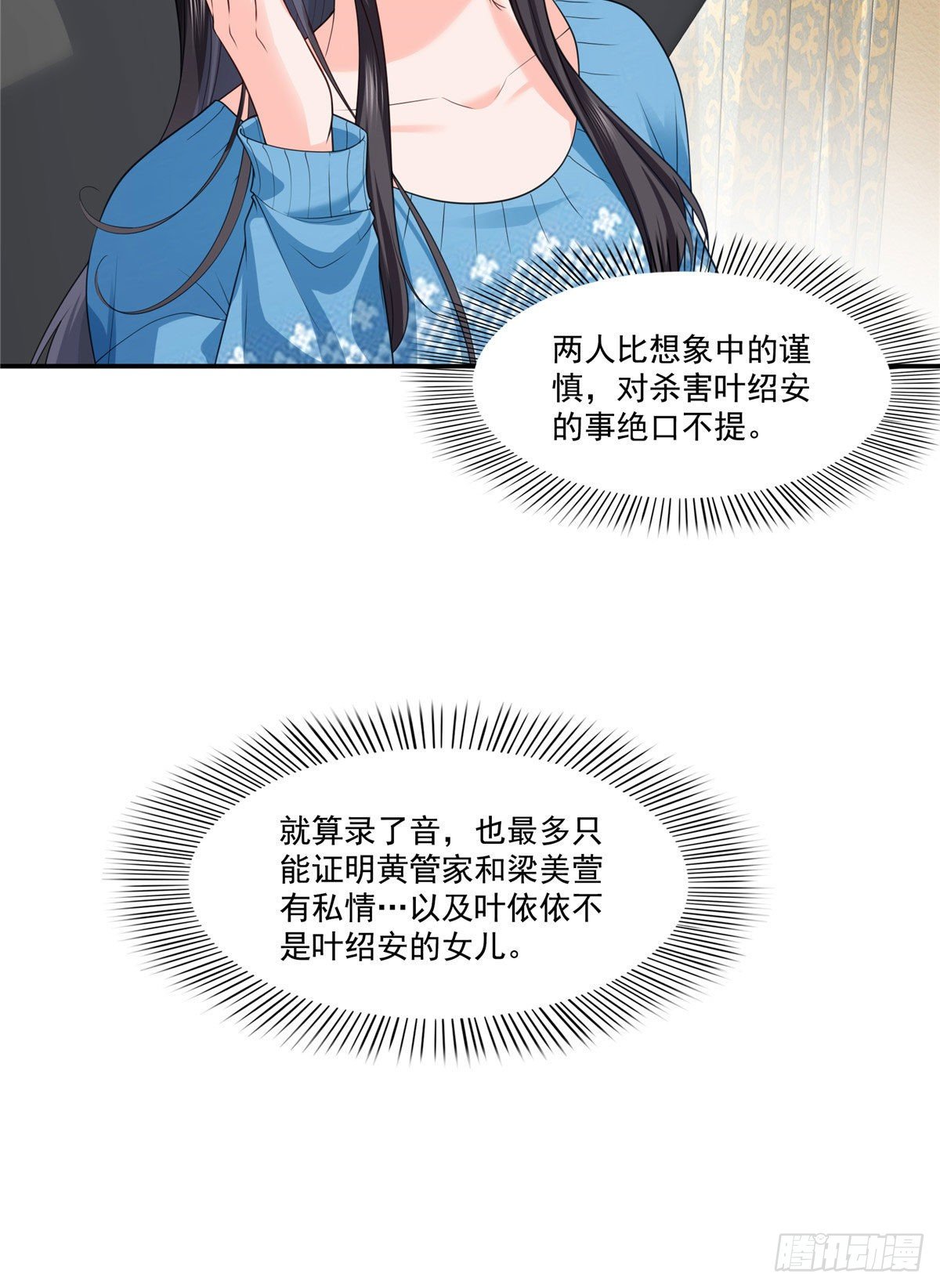 恰似寒光遇骄阳韩漫全集-第260话  露出尾巴的一天无删减无遮挡章节图片 