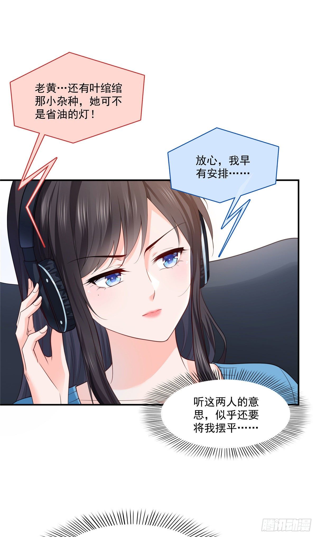 恰似寒光遇骄阳韩漫全集-第260话  露出尾巴的一天无删减无遮挡章节图片 
