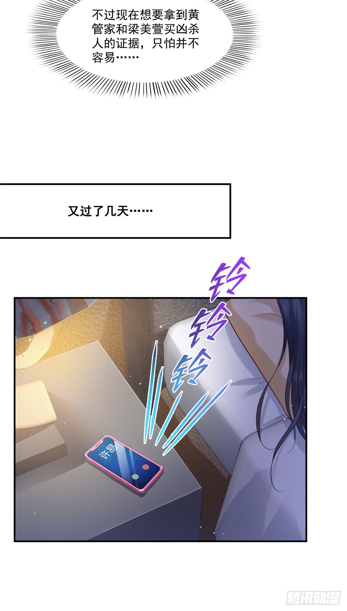 恰似寒光遇骄阳韩漫全集-第260话  露出尾巴的一天无删减无遮挡章节图片 