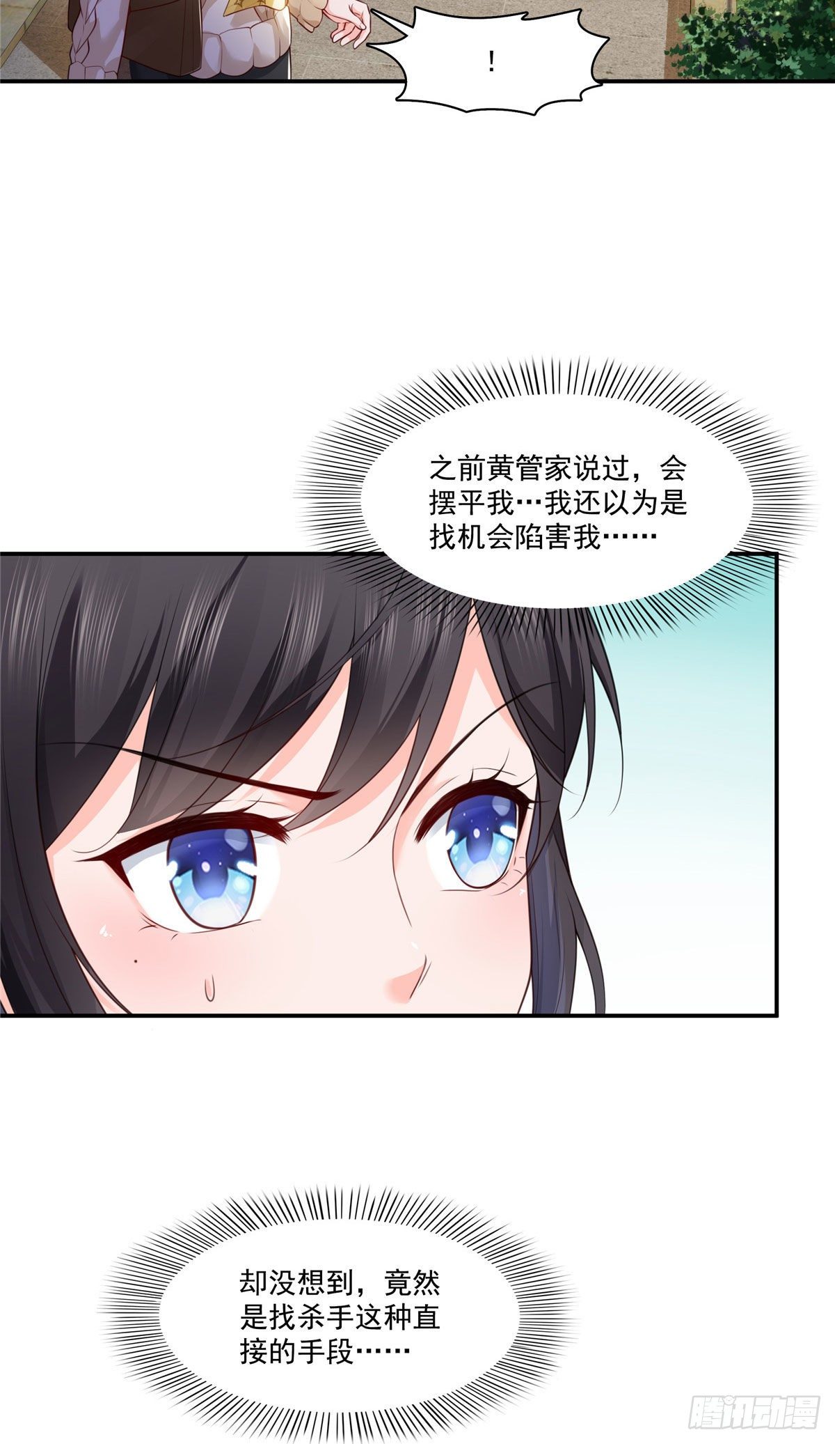 恰似寒光遇骄阳韩漫全集-第260话  露出尾巴的一天无删减无遮挡章节图片 
