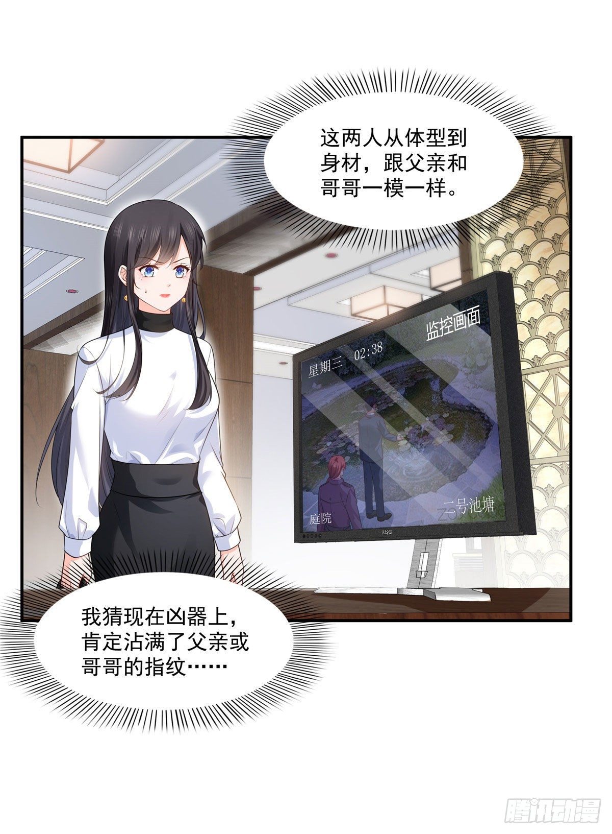 恰似寒光遇骄阳韩漫全集-第260话  露出尾巴的一天无删减无遮挡章节图片 