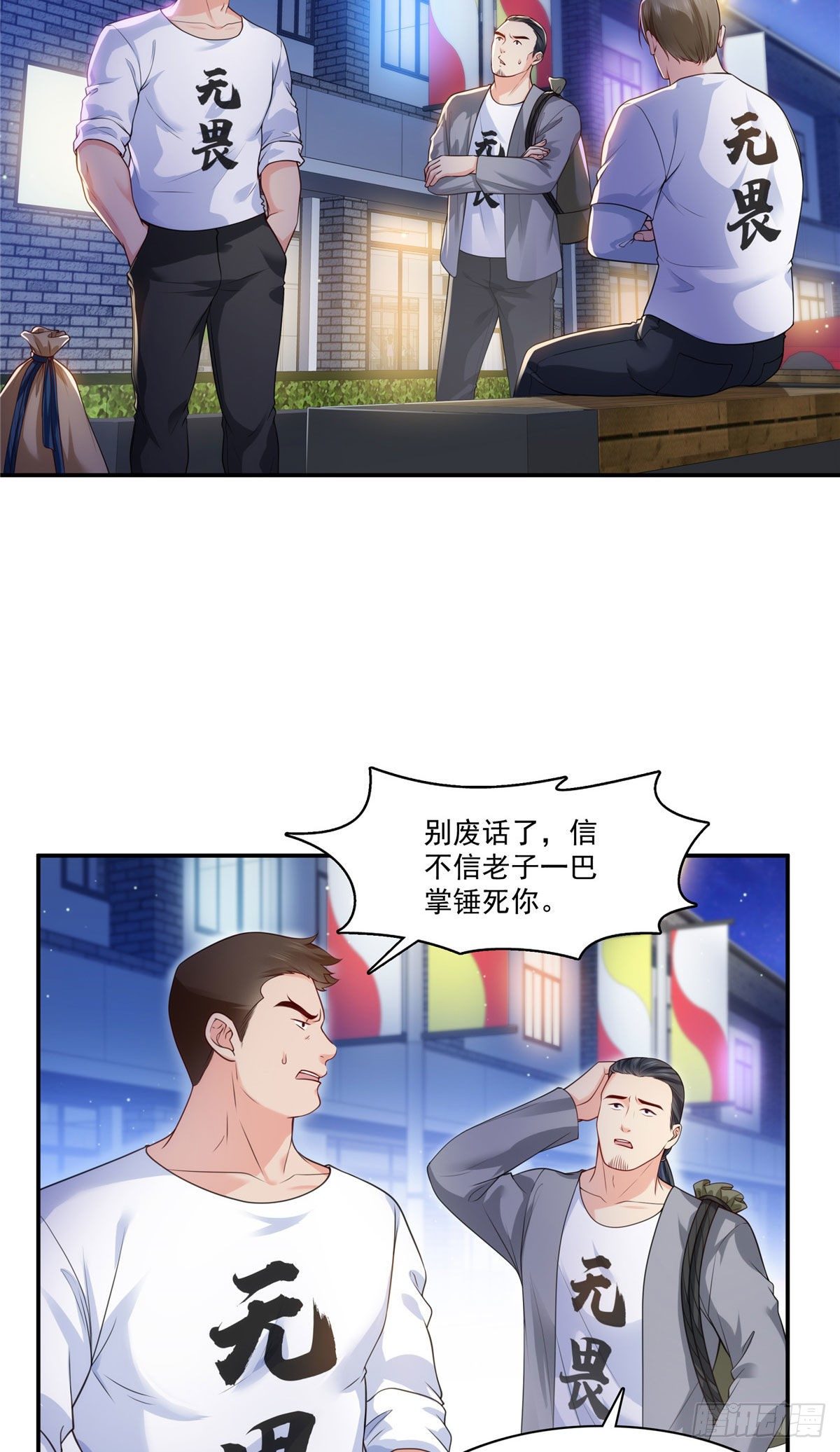 恰似寒光遇骄阳韩漫全集-第260话  露出尾巴的一天无删减无遮挡章节图片 