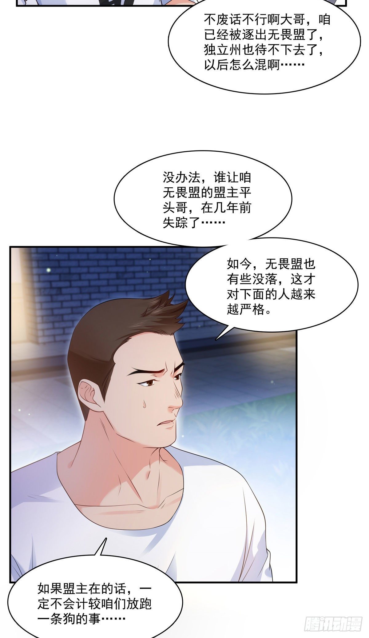 恰似寒光遇骄阳韩漫全集-第260话  露出尾巴的一天无删减无遮挡章节图片 