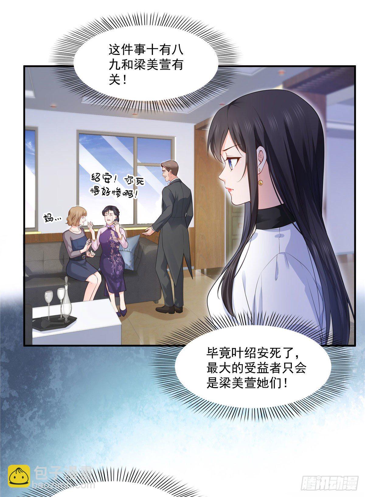 恰似寒光遇骄阳韩漫全集-第260话  露出尾巴的一天无删减无遮挡章节图片 