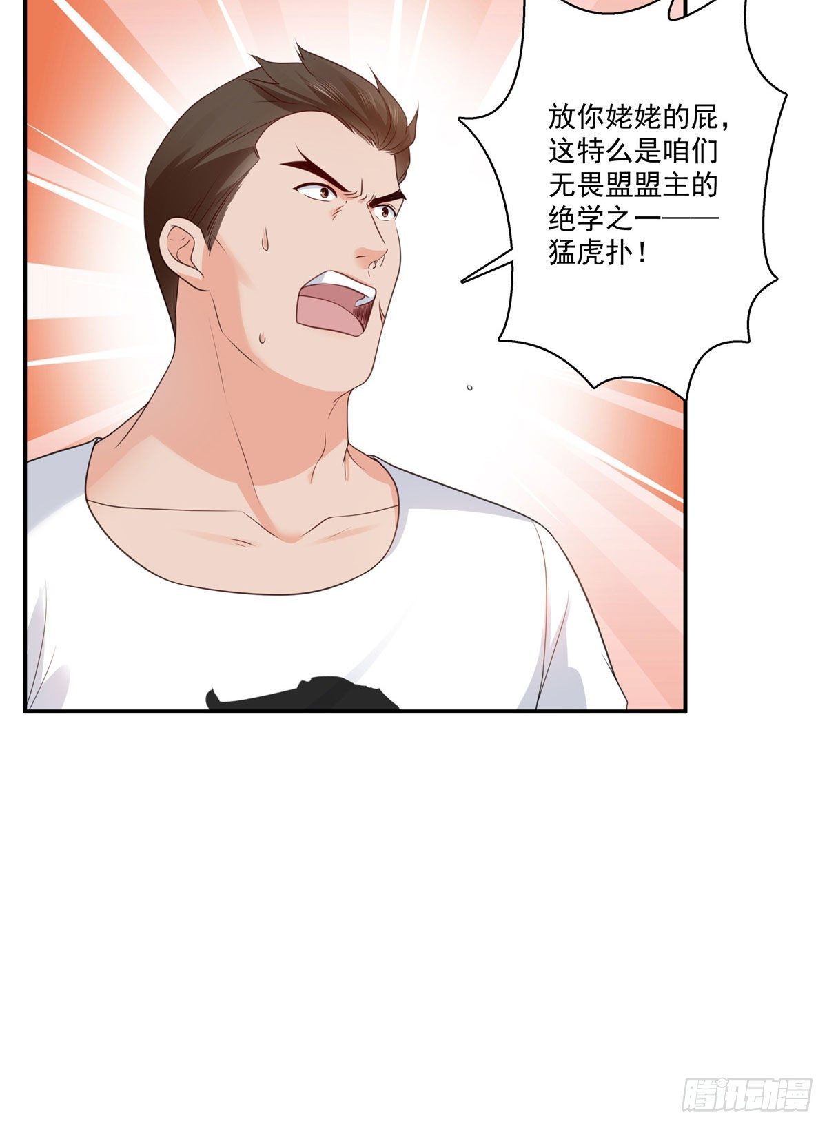 恰似寒光遇骄阳韩漫全集-第260话  露出尾巴的一天无删减无遮挡章节图片 