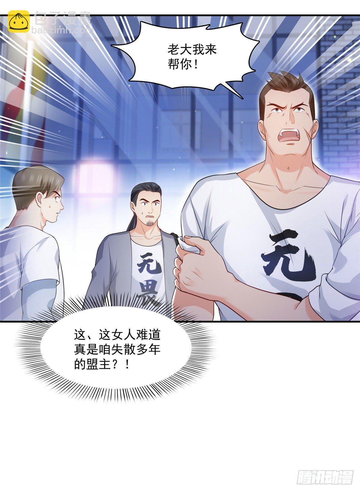 恰似寒光遇骄阳韩漫全集-第260话  露出尾巴的一天无删减无遮挡章节图片 