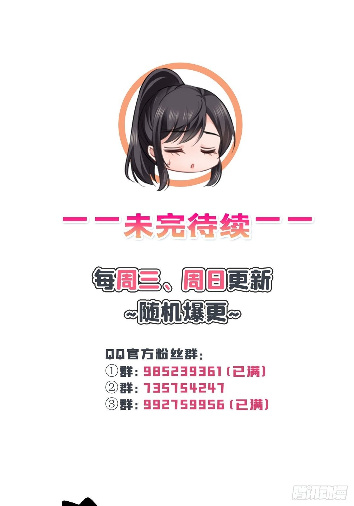 恰似寒光遇骄阳韩漫全集-第260话  露出尾巴的一天无删减无遮挡章节图片 