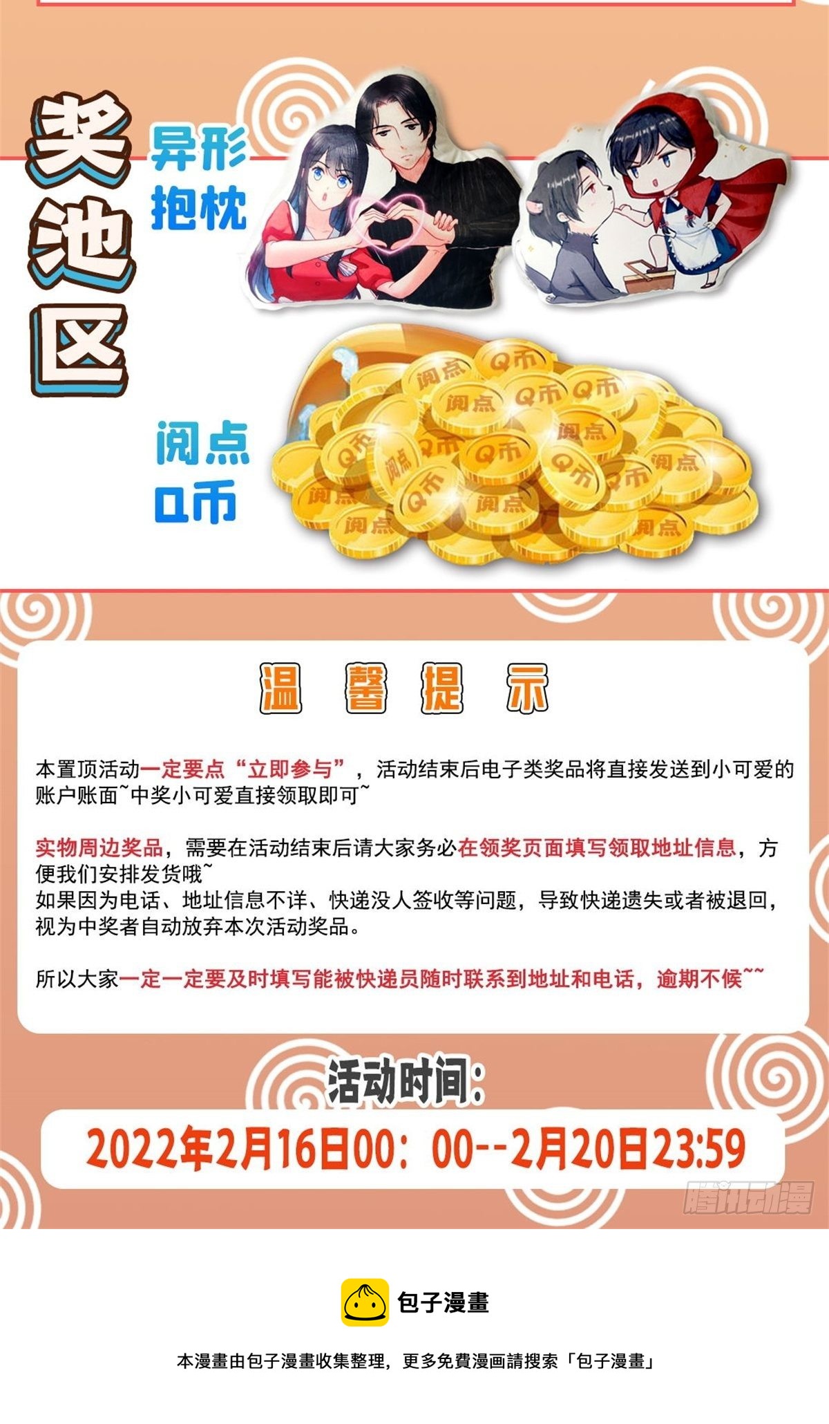 恰似寒光遇骄阳韩漫全集-第260话  露出尾巴的一天无删减无遮挡章节图片 