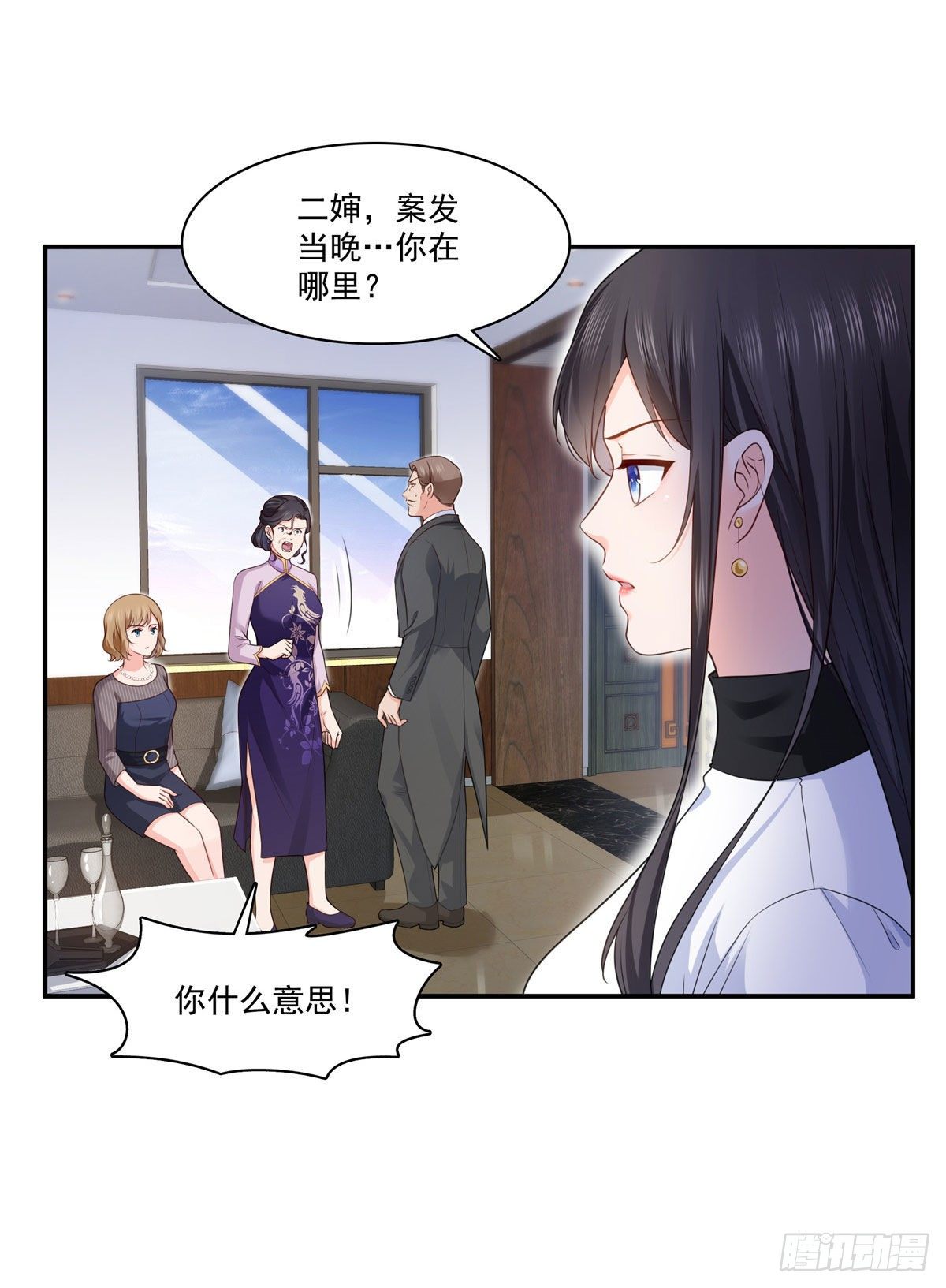 恰似寒光遇骄阳韩漫全集-第260话  露出尾巴的一天无删减无遮挡章节图片 