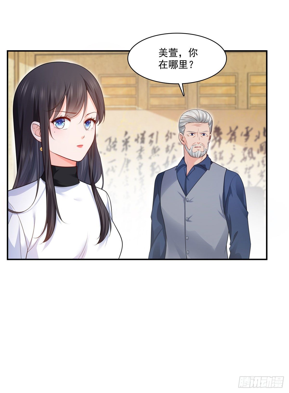 恰似寒光遇骄阳韩漫全集-第260话  露出尾巴的一天无删减无遮挡章节图片 