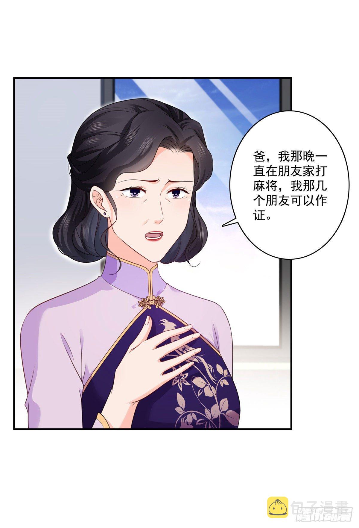 恰似寒光遇骄阳韩漫全集-第260话  露出尾巴的一天无删减无遮挡章节图片 