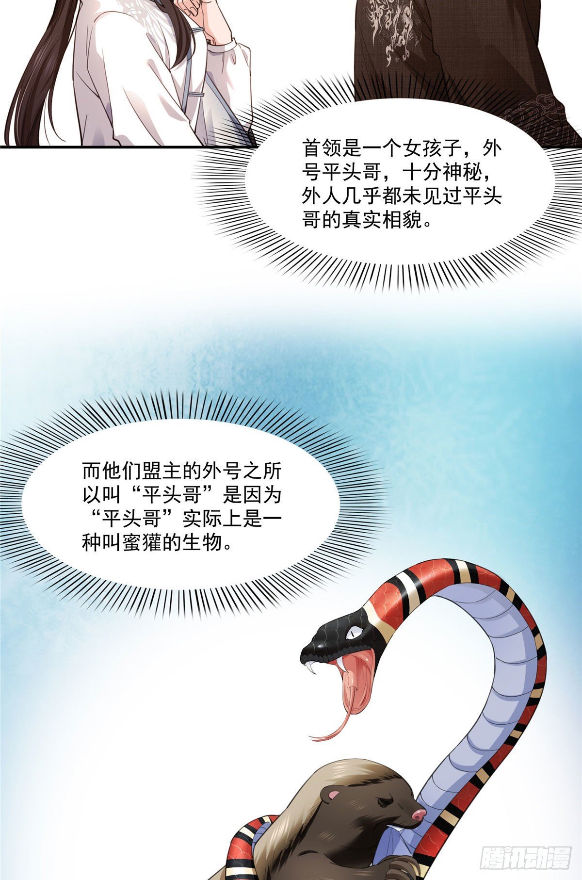 恰似寒光遇骄阳韩漫全集-第261话  纪修染无删减无遮挡章节图片 