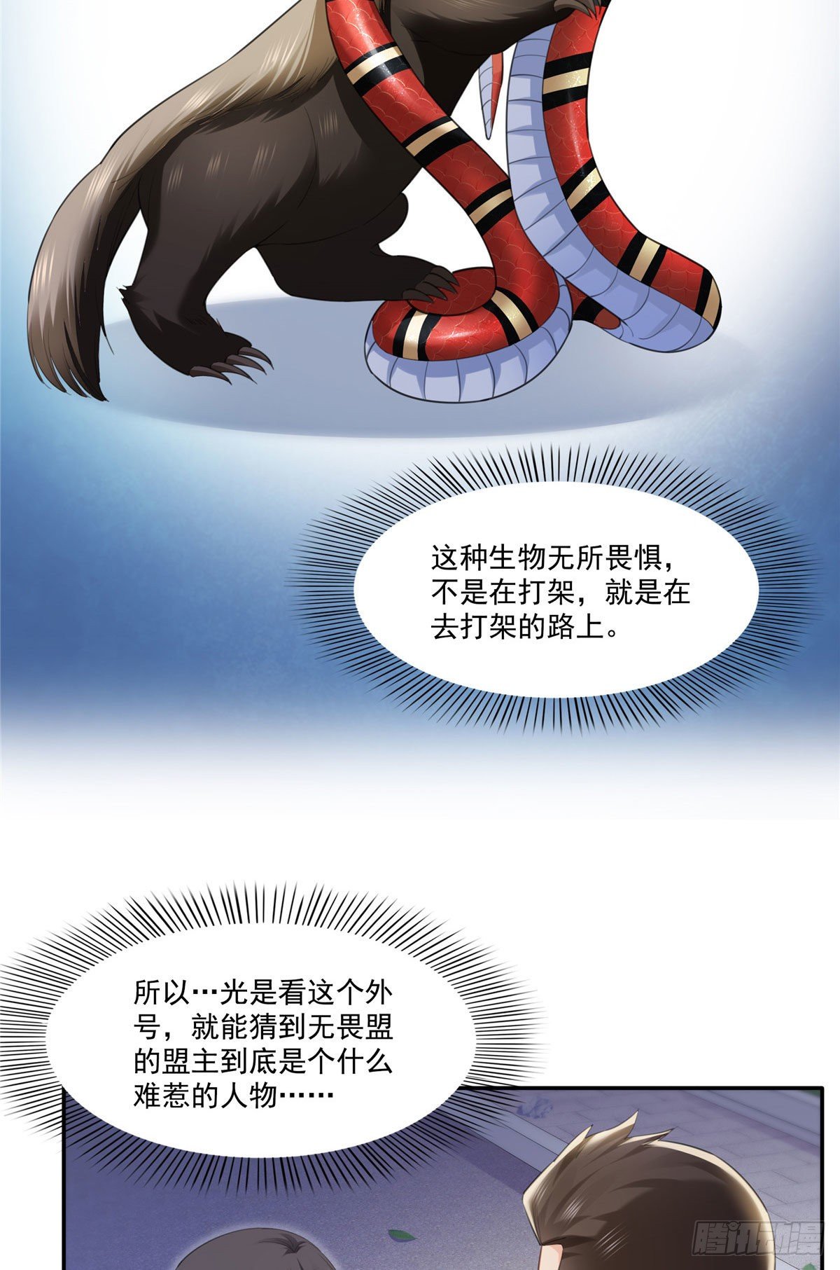 恰似寒光遇骄阳韩漫全集-第261话  纪修染无删减无遮挡章节图片 
