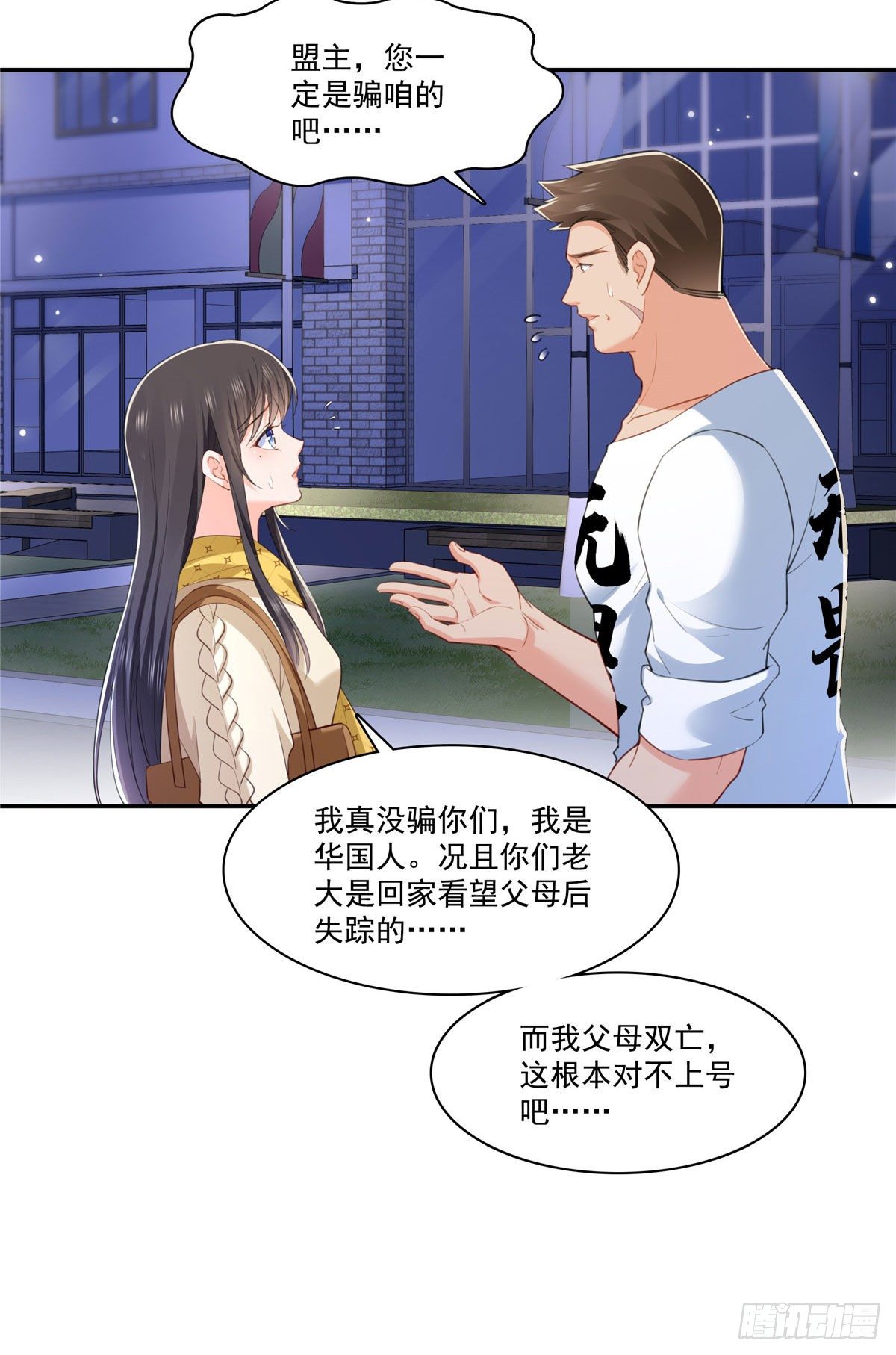 恰似寒光遇骄阳韩漫全集-第261话  纪修染无删减无遮挡章节图片 