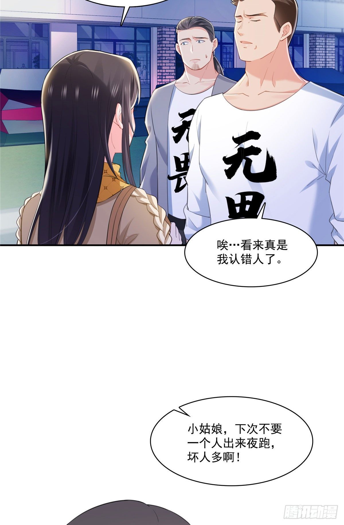 恰似寒光遇骄阳韩漫全集-第261话  纪修染无删减无遮挡章节图片 