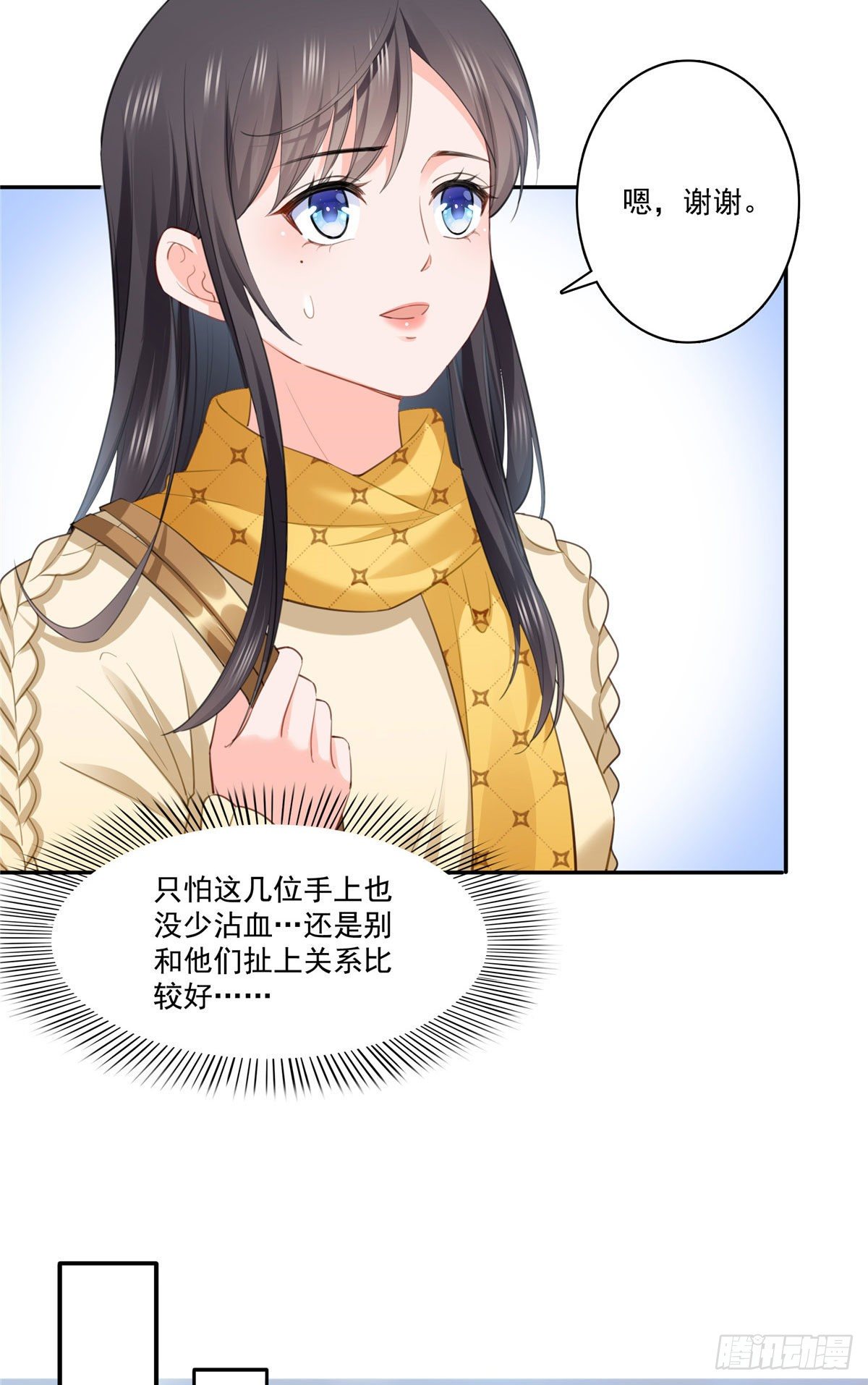 恰似寒光遇骄阳韩漫全集-第261话  纪修染无删减无遮挡章节图片 