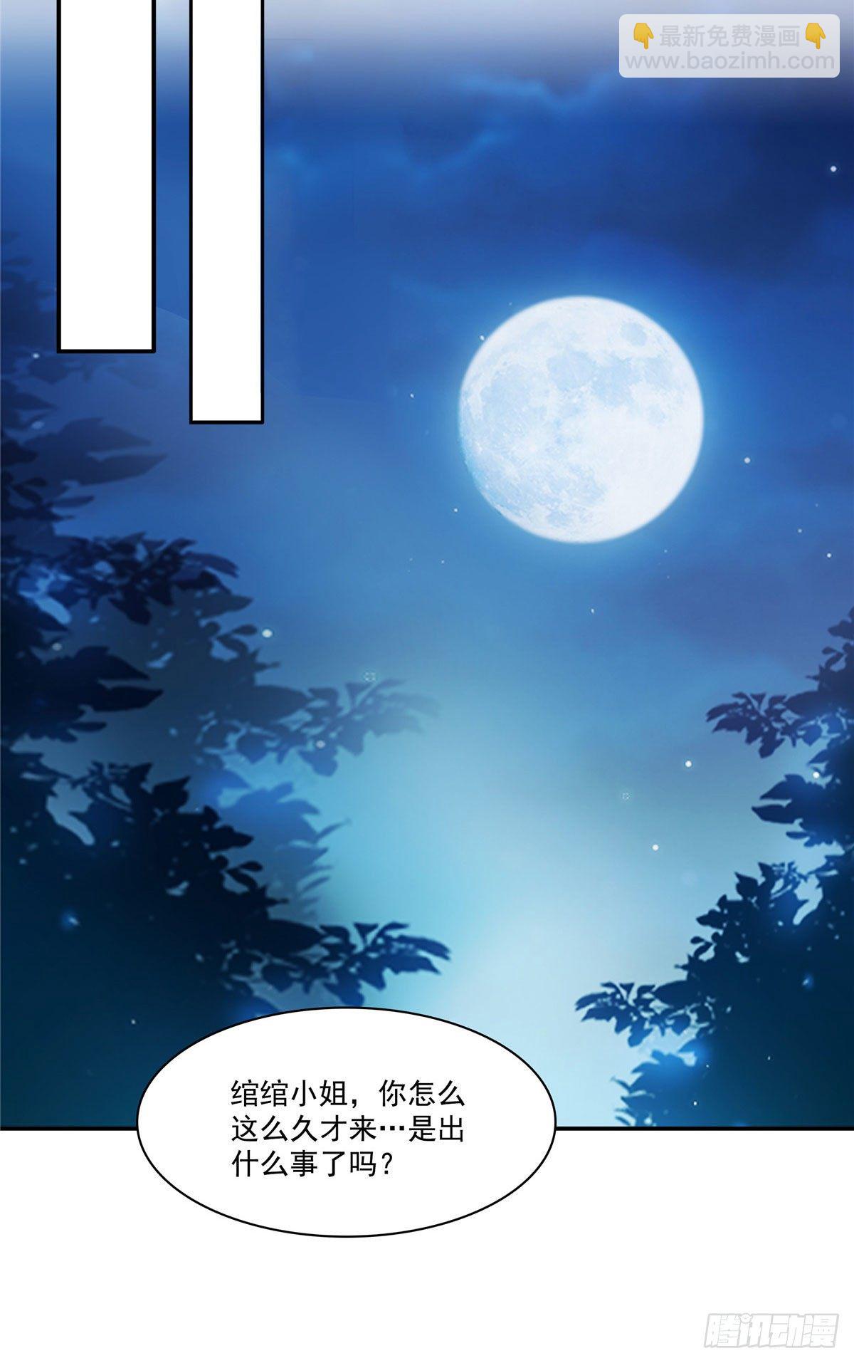 恰似寒光遇骄阳韩漫全集-第261话  纪修染无删减无遮挡章节图片 