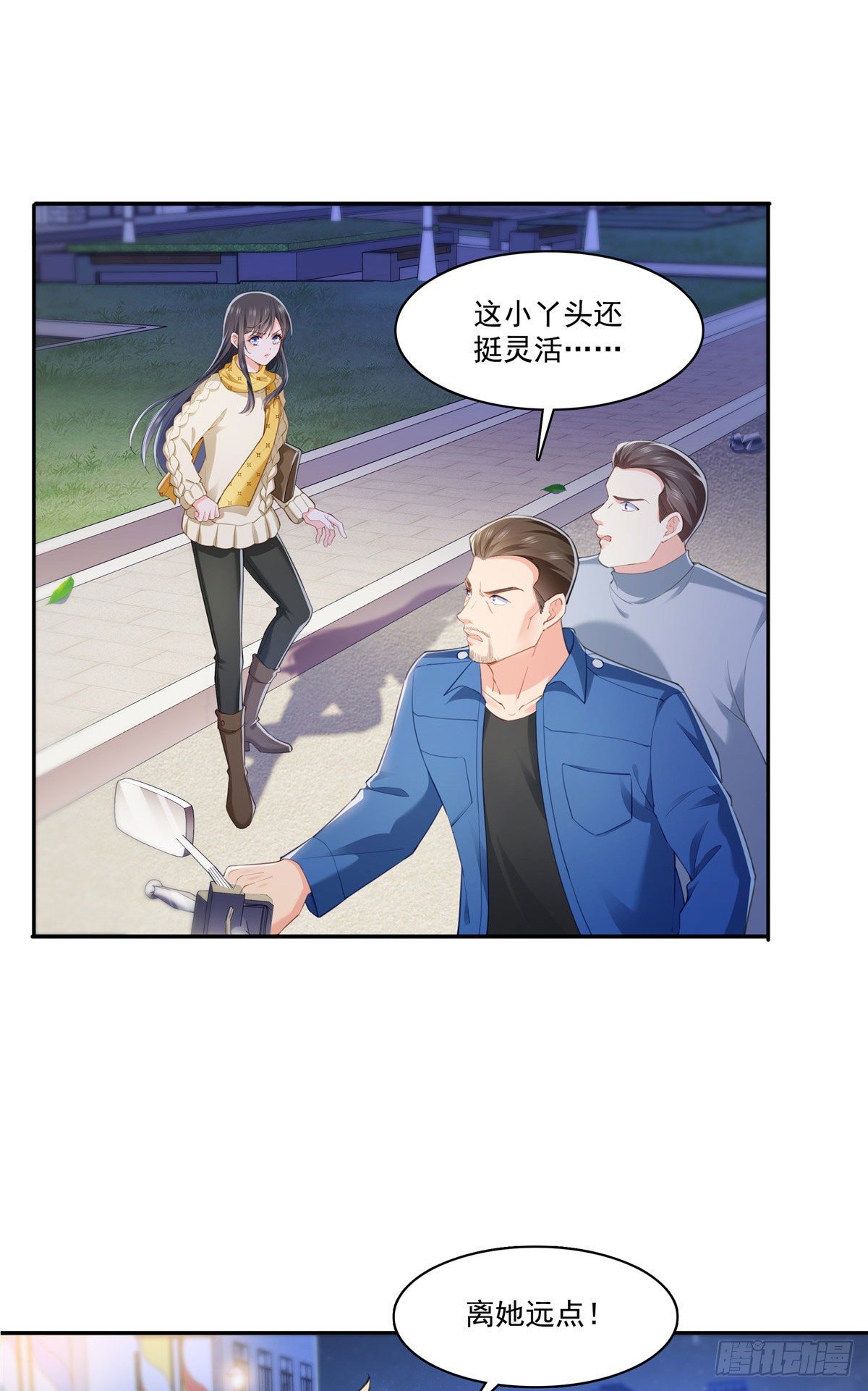 恰似寒光遇骄阳韩漫全集-第261话  纪修染无删减无遮挡章节图片 