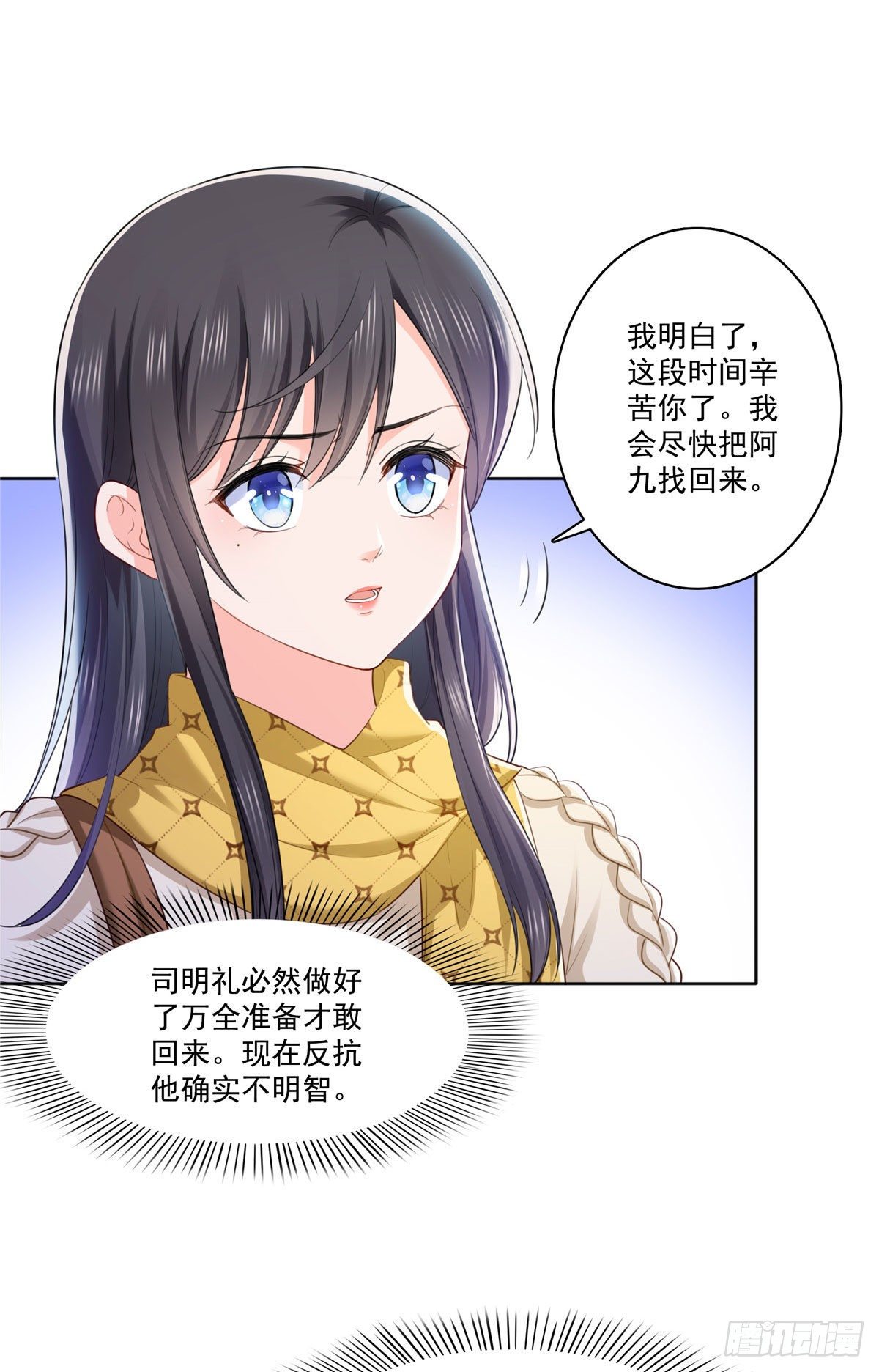 恰似寒光遇骄阳韩漫全集-第261话  纪修染无删减无遮挡章节图片 