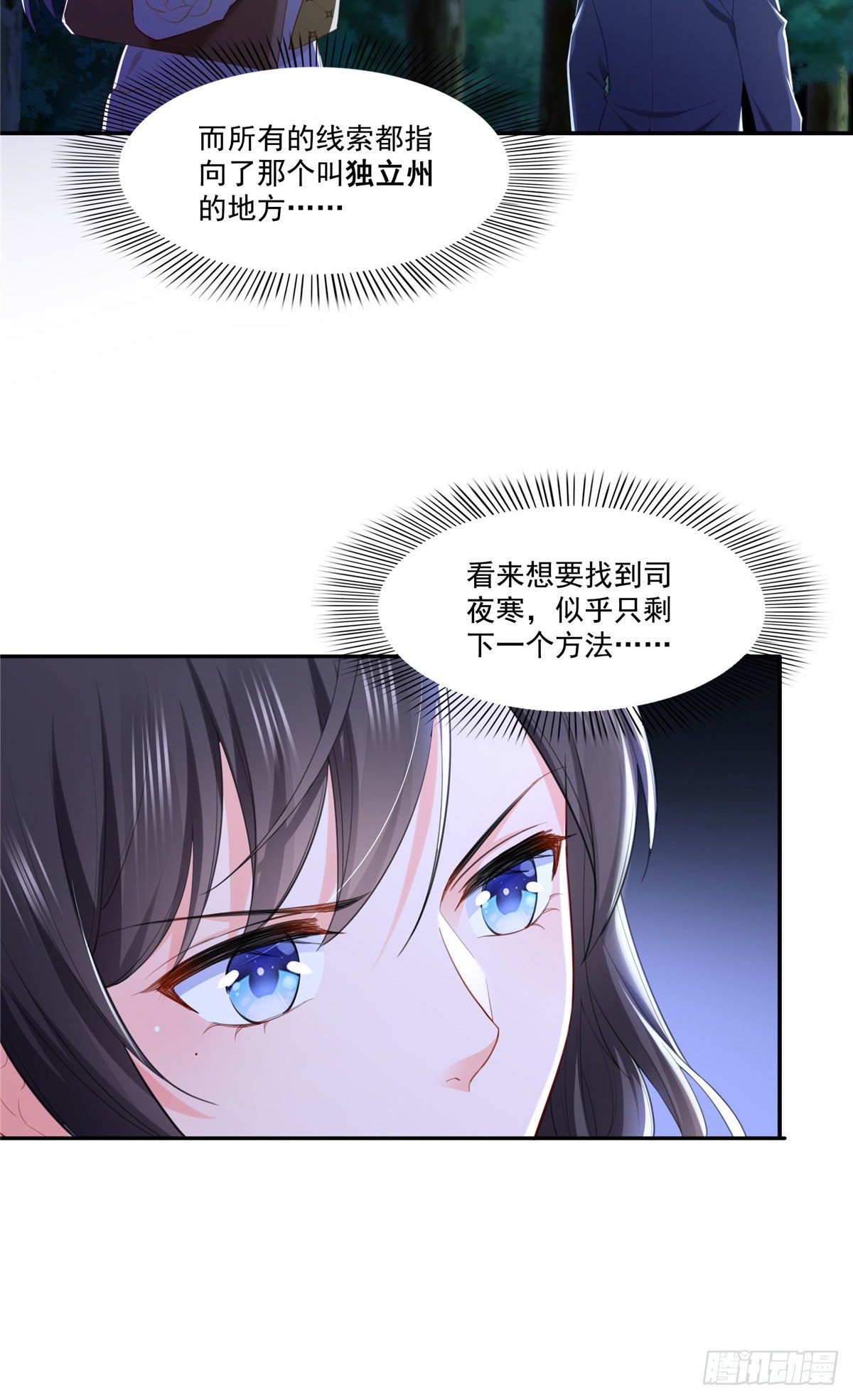 恰似寒光遇骄阳韩漫全集-第261话  纪修染无删减无遮挡章节图片 