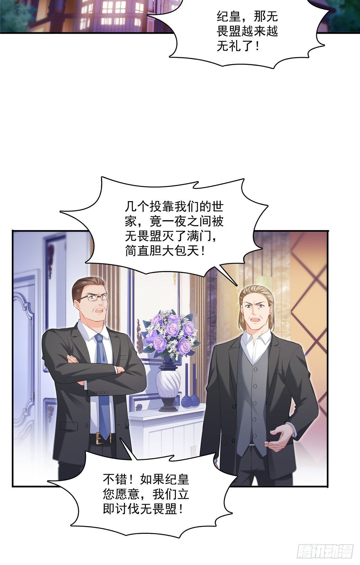 恰似寒光遇骄阳韩漫全集-第261话  纪修染无删减无遮挡章节图片 