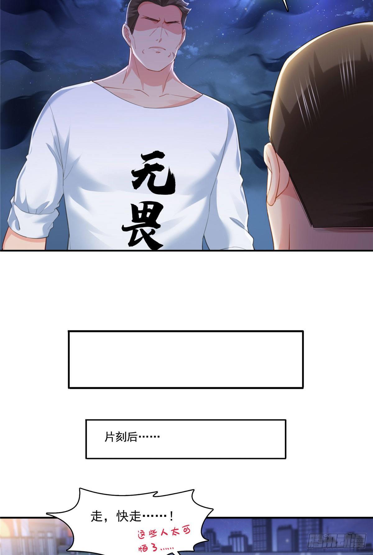 恰似寒光遇骄阳韩漫全集-第261话  纪修染无删减无遮挡章节图片 