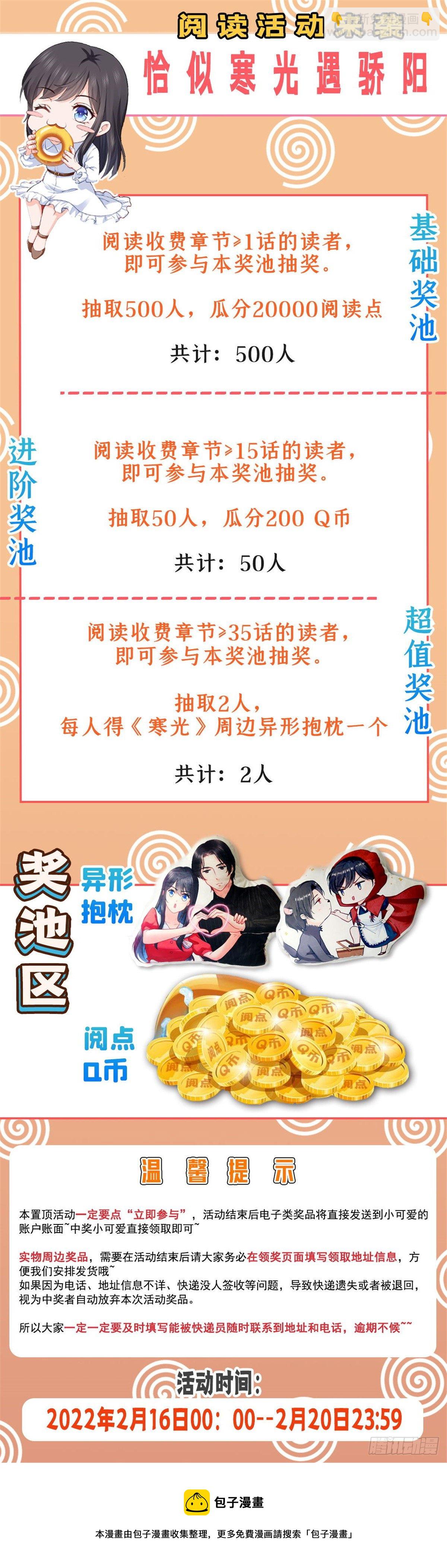 恰似寒光遇骄阳韩漫全集-第261话  纪修染无删减无遮挡章节图片 