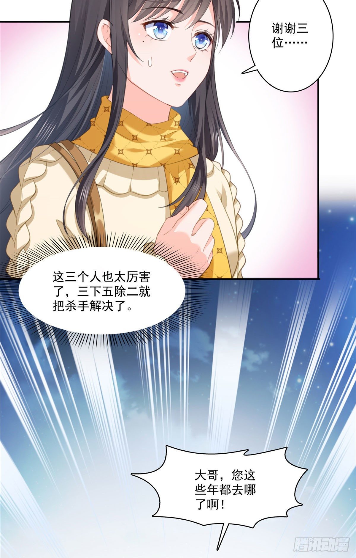 恰似寒光遇骄阳韩漫全集-第261话  纪修染无删减无遮挡章节图片 