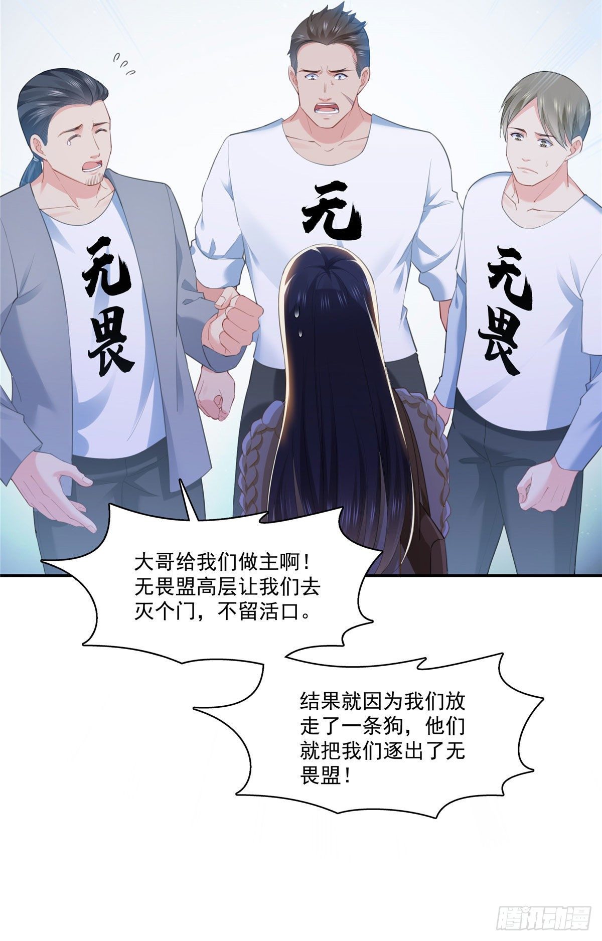 恰似寒光遇骄阳韩漫全集-第261话  纪修染无删减无遮挡章节图片 