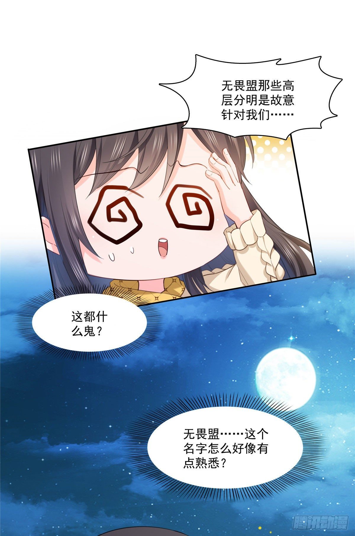 恰似寒光遇骄阳韩漫全集-第261话  纪修染无删减无遮挡章节图片 