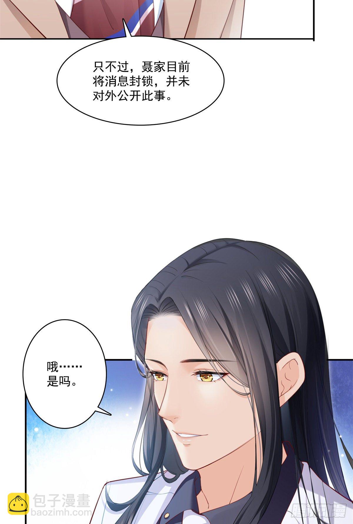 恰似寒光遇骄阳韩漫全集-第262话 又遇杀手无删减无遮挡章节图片 