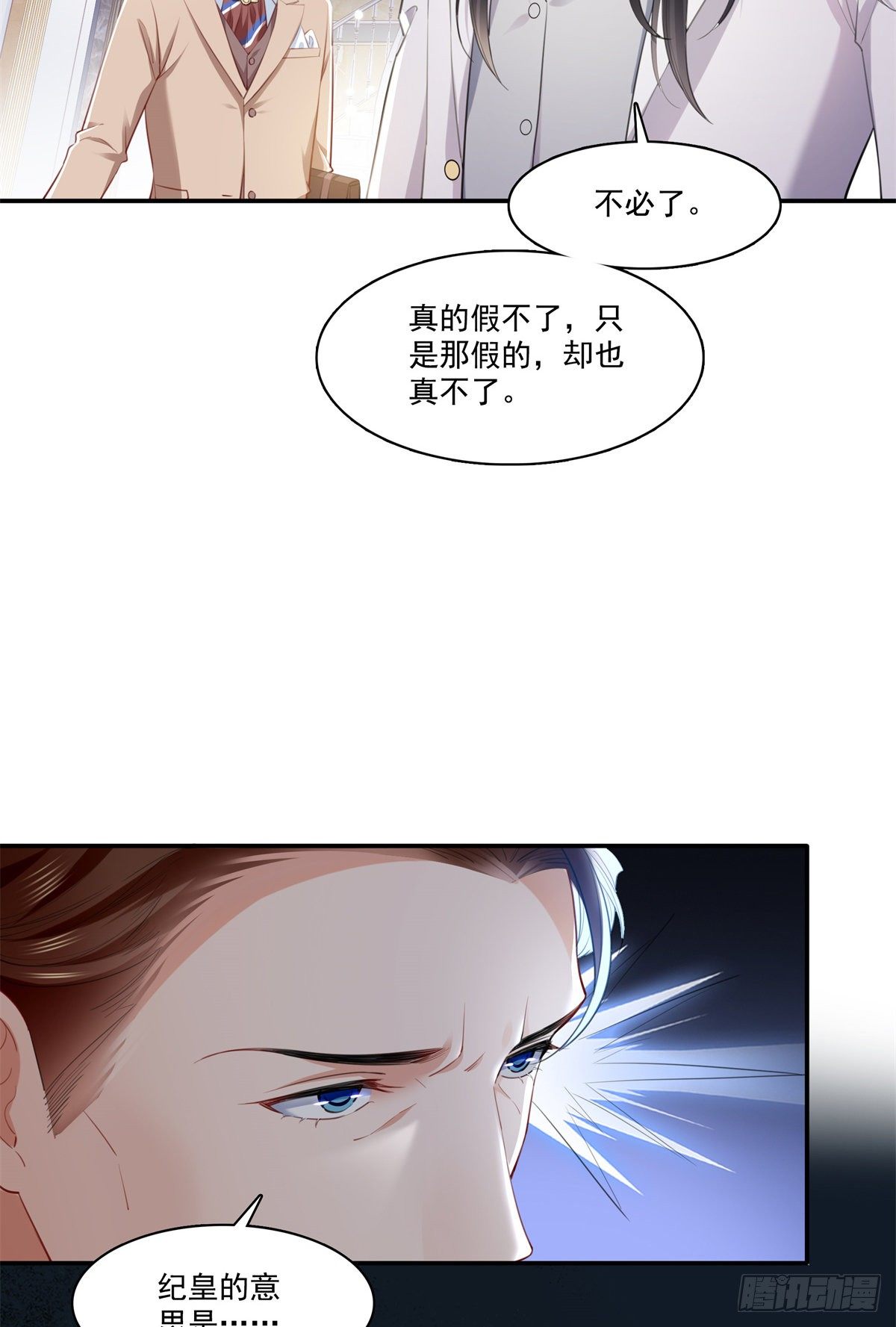 恰似寒光遇骄阳韩漫全集-第262话 又遇杀手无删减无遮挡章节图片 