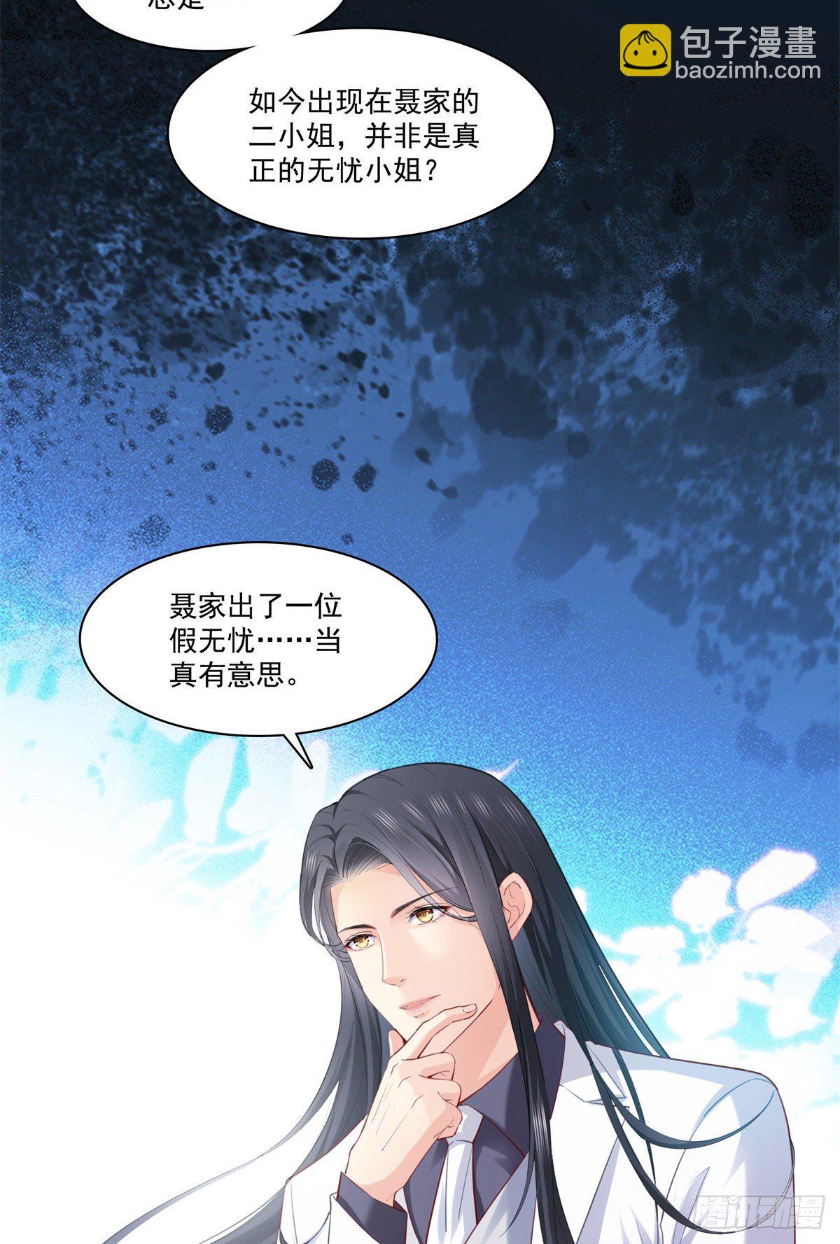恰似寒光遇骄阳韩漫全集-第262话 又遇杀手无删减无遮挡章节图片 