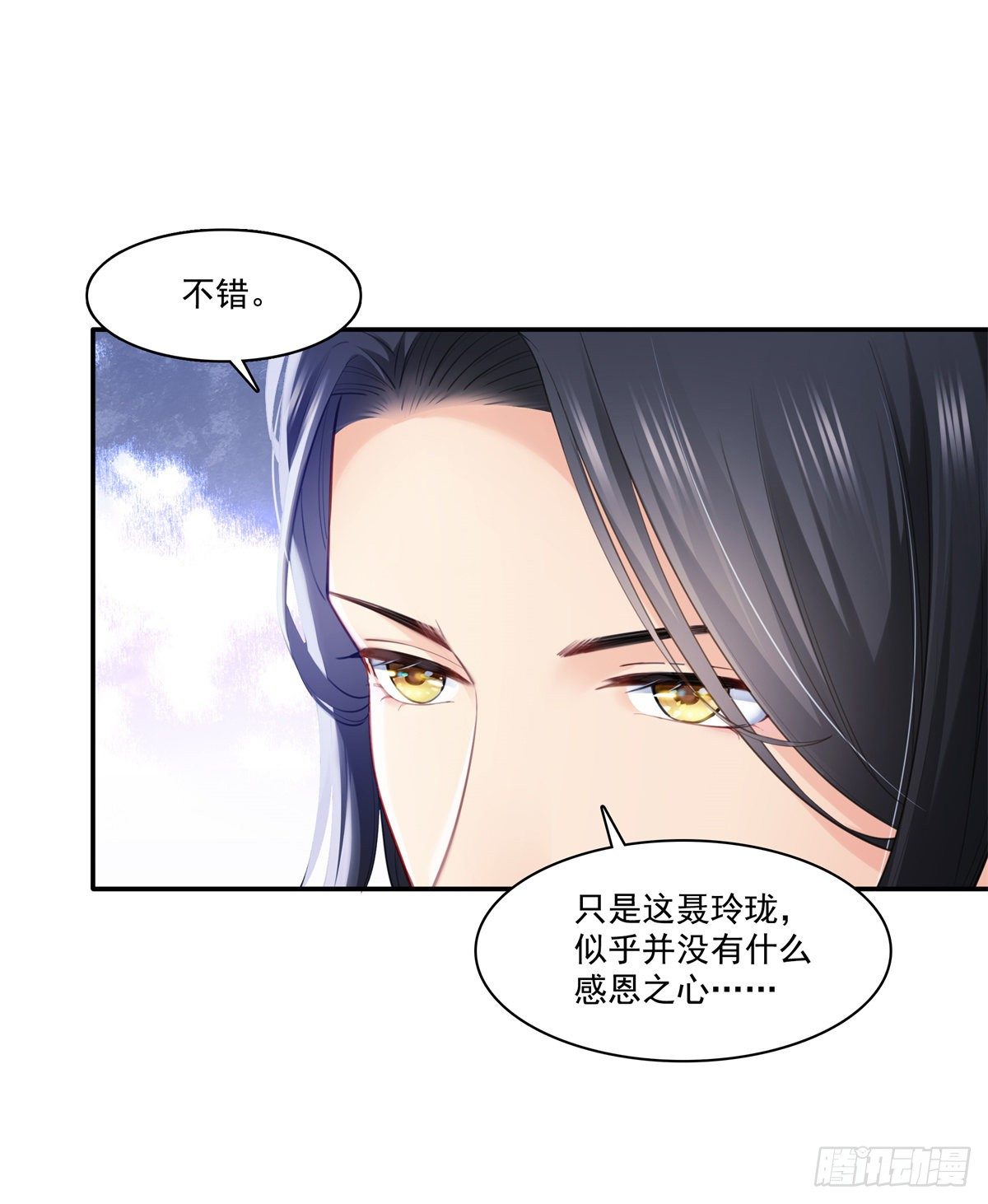 恰似寒光遇骄阳韩漫全集-第262话 又遇杀手无删减无遮挡章节图片 