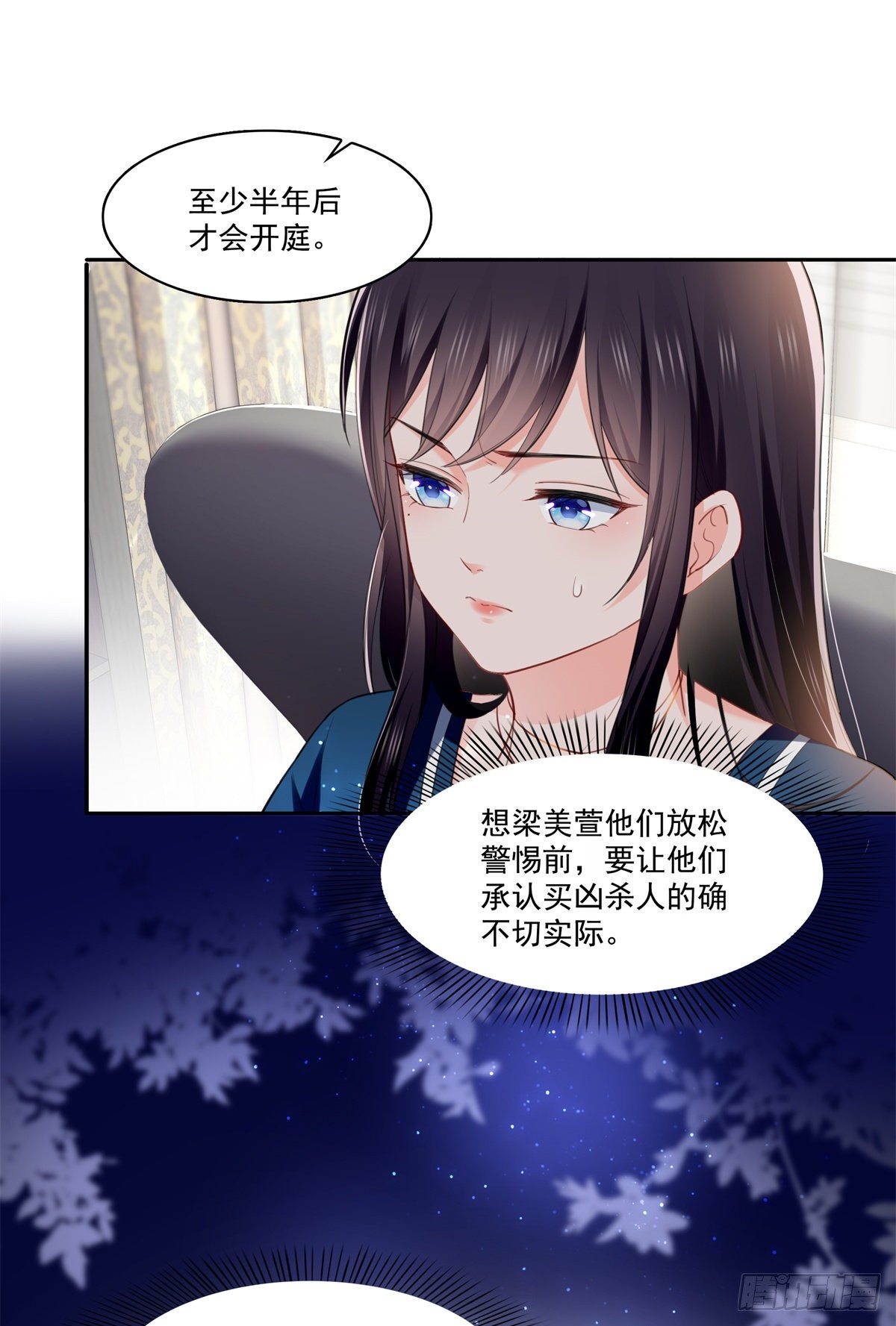 恰似寒光遇骄阳韩漫全集-第262话 又遇杀手无删减无遮挡章节图片 