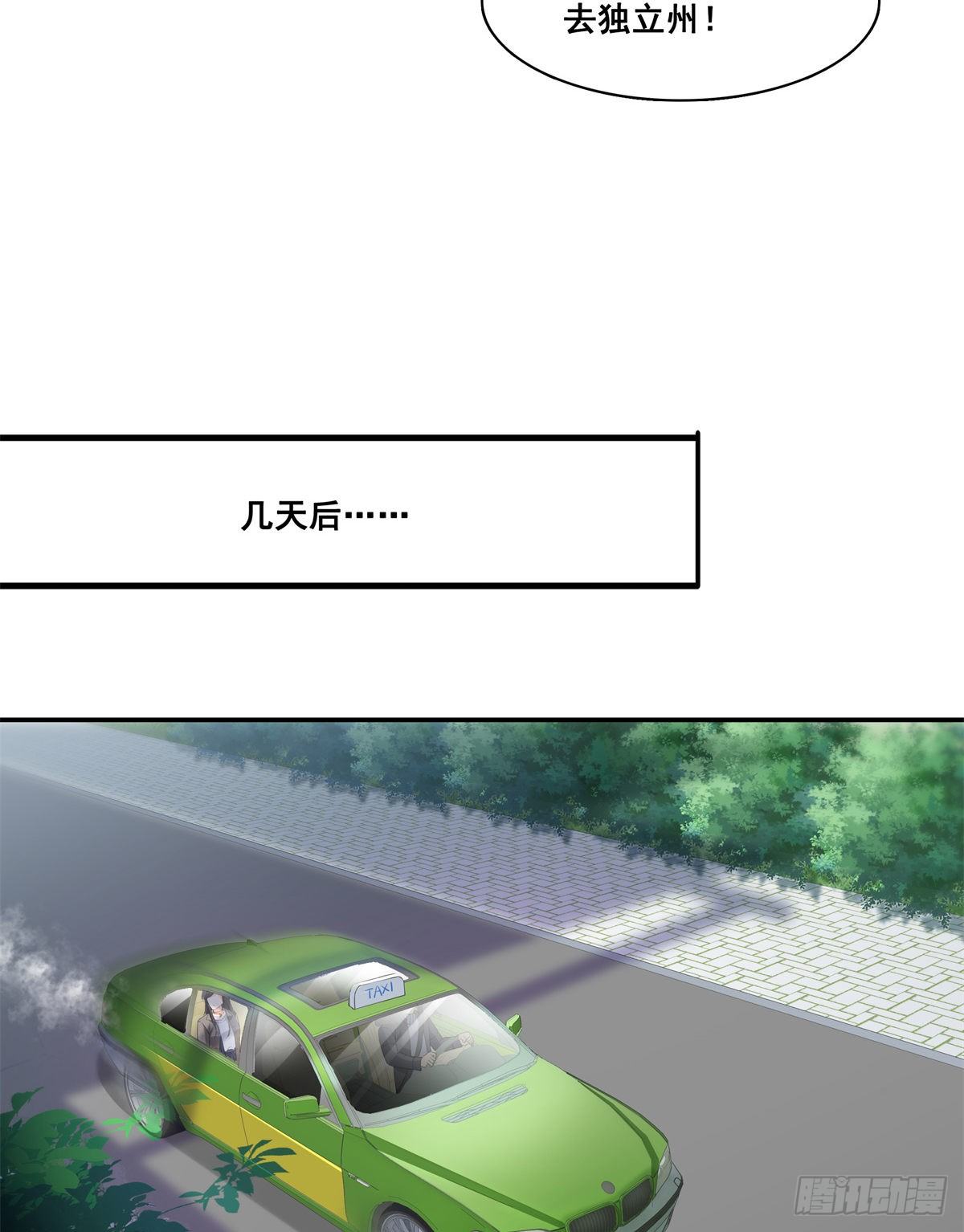 恰似寒光遇骄阳韩漫全集-第262话 又遇杀手无删减无遮挡章节图片 
