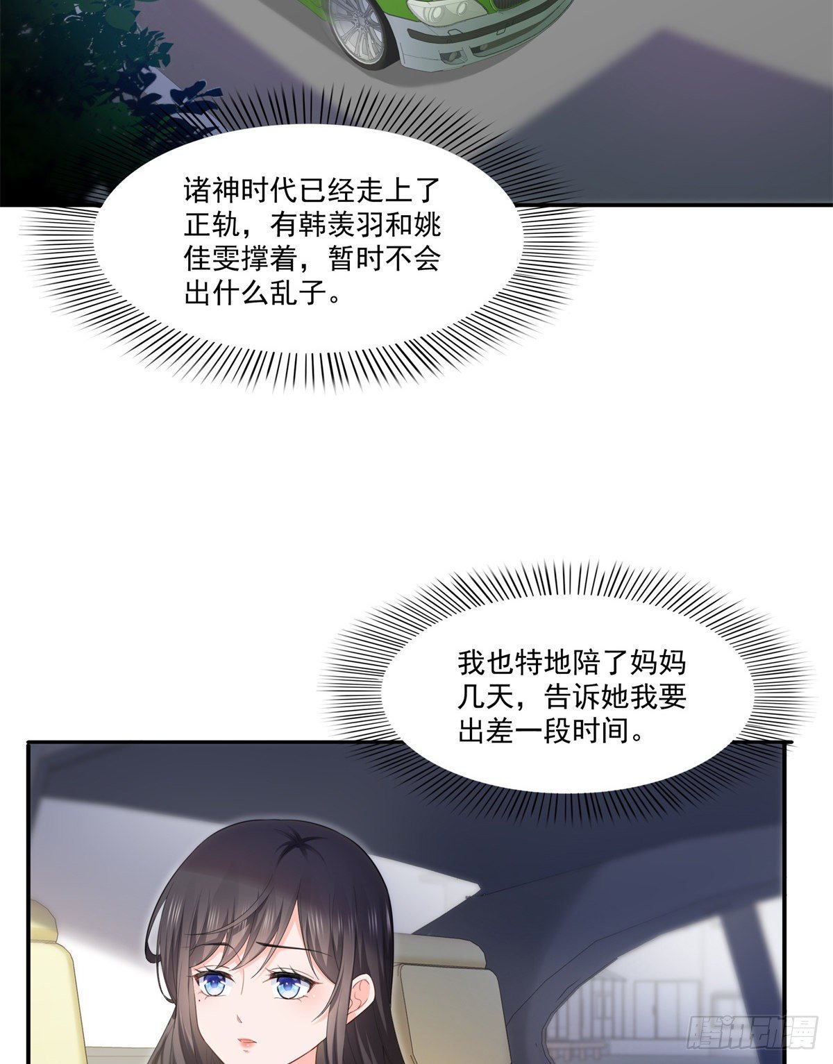 恰似寒光遇骄阳韩漫全集-第262话 又遇杀手无删减无遮挡章节图片 