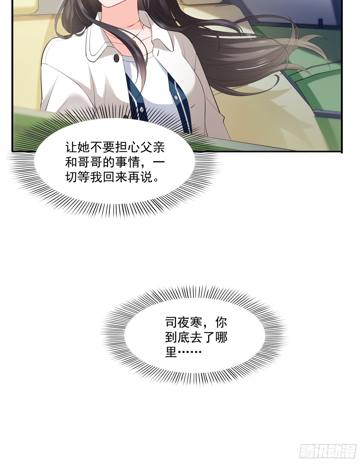 恰似寒光遇骄阳韩漫全集-第262话 又遇杀手无删减无遮挡章节图片 