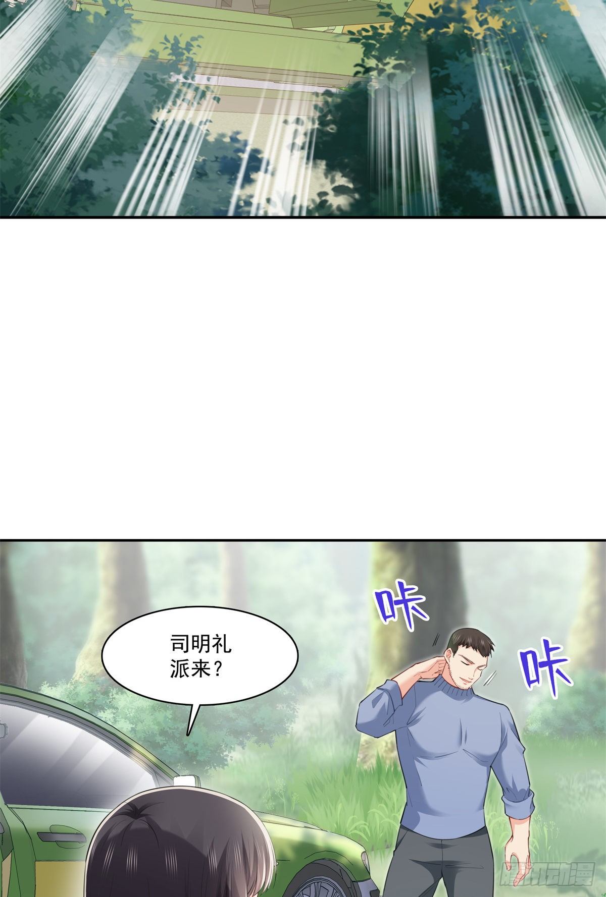 恰似寒光遇骄阳韩漫全集-第262话 又遇杀手无删减无遮挡章节图片 