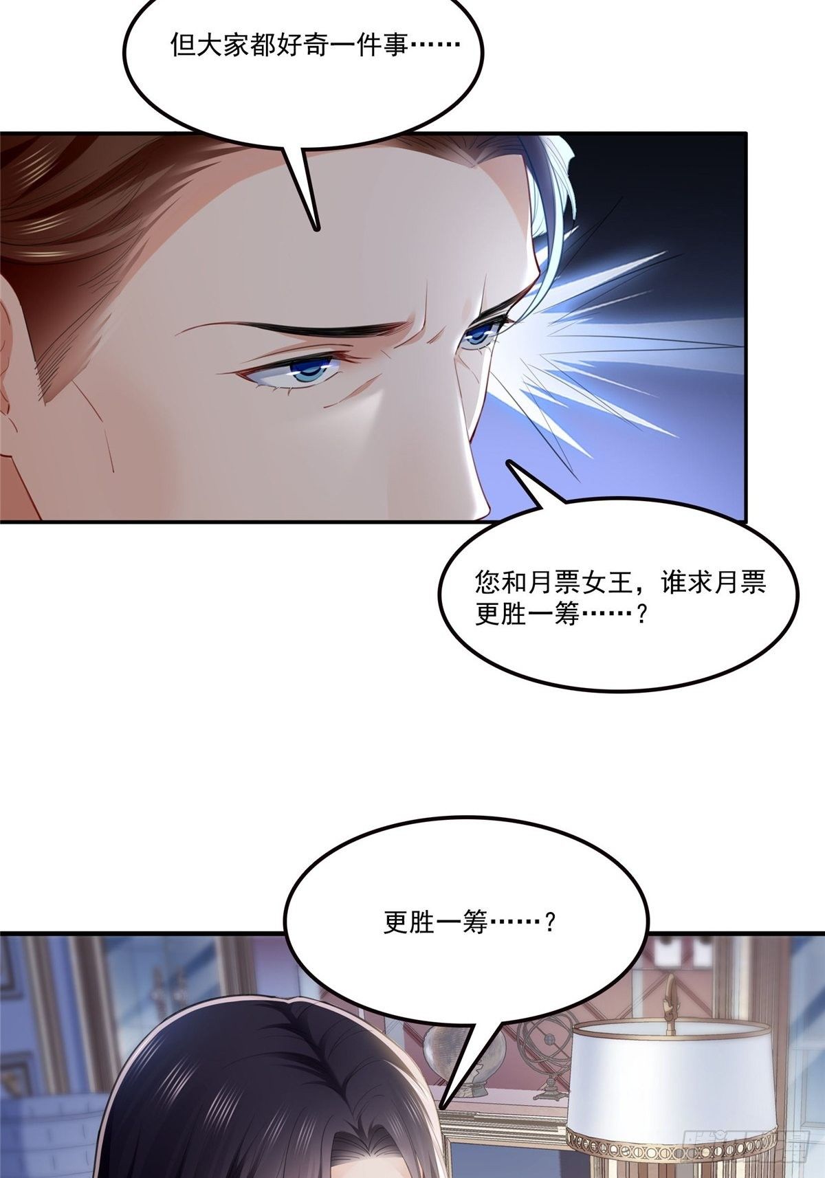 恰似寒光遇骄阳韩漫全集-第262话 又遇杀手无删减无遮挡章节图片 