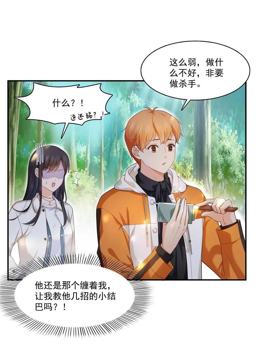 恰似寒光遇骄阳韩漫全集-第263话 新的旅程无删减无遮挡章节图片 