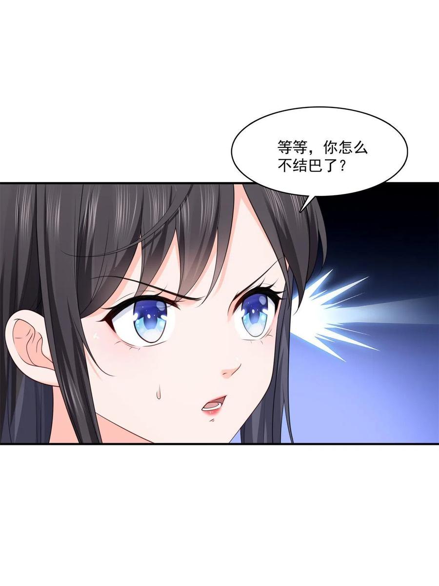 恰似寒光遇骄阳韩漫全集-第263话 新的旅程无删减无遮挡章节图片 