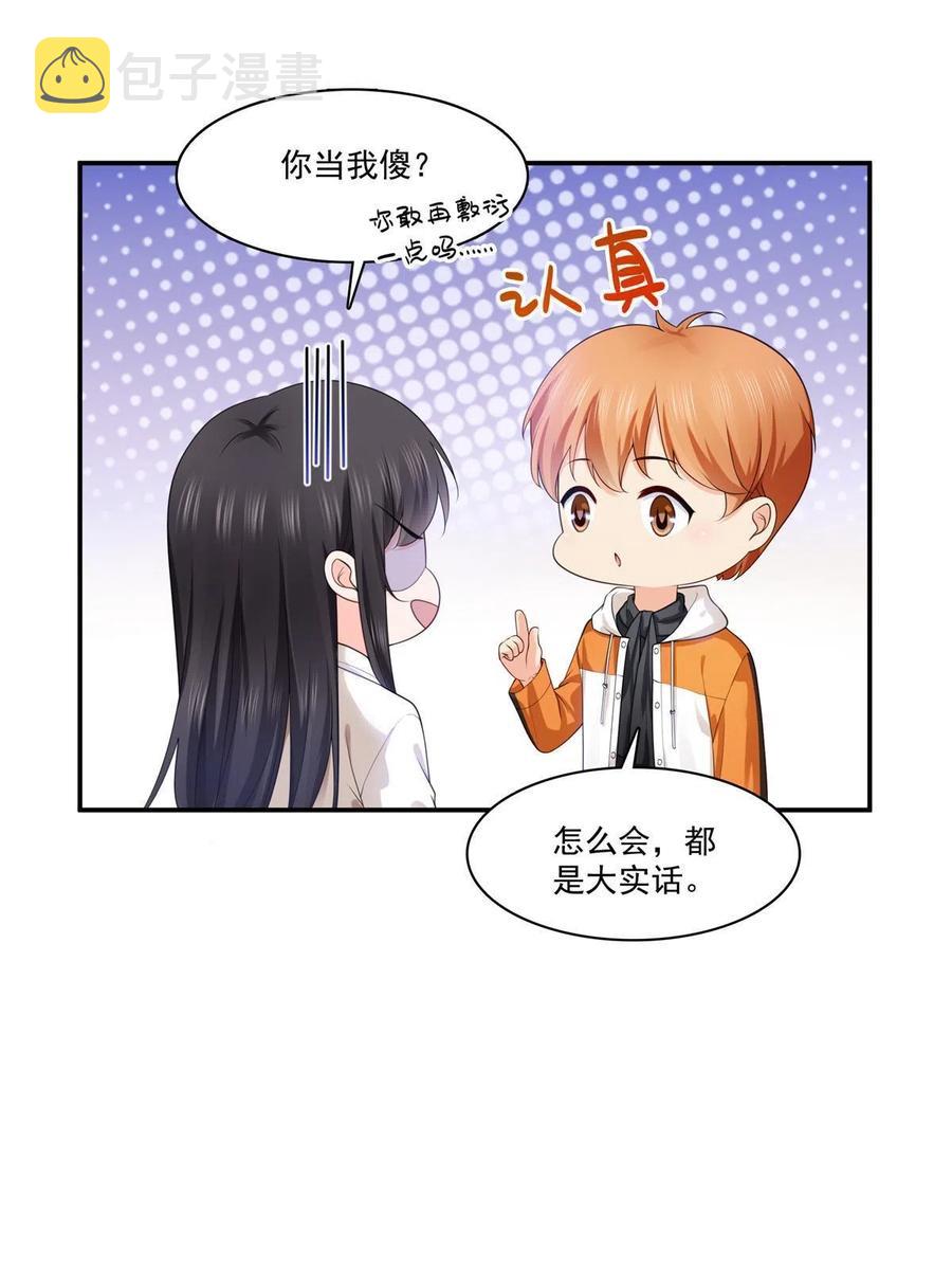恰似寒光遇骄阳韩漫全集-第263话 新的旅程无删减无遮挡章节图片 