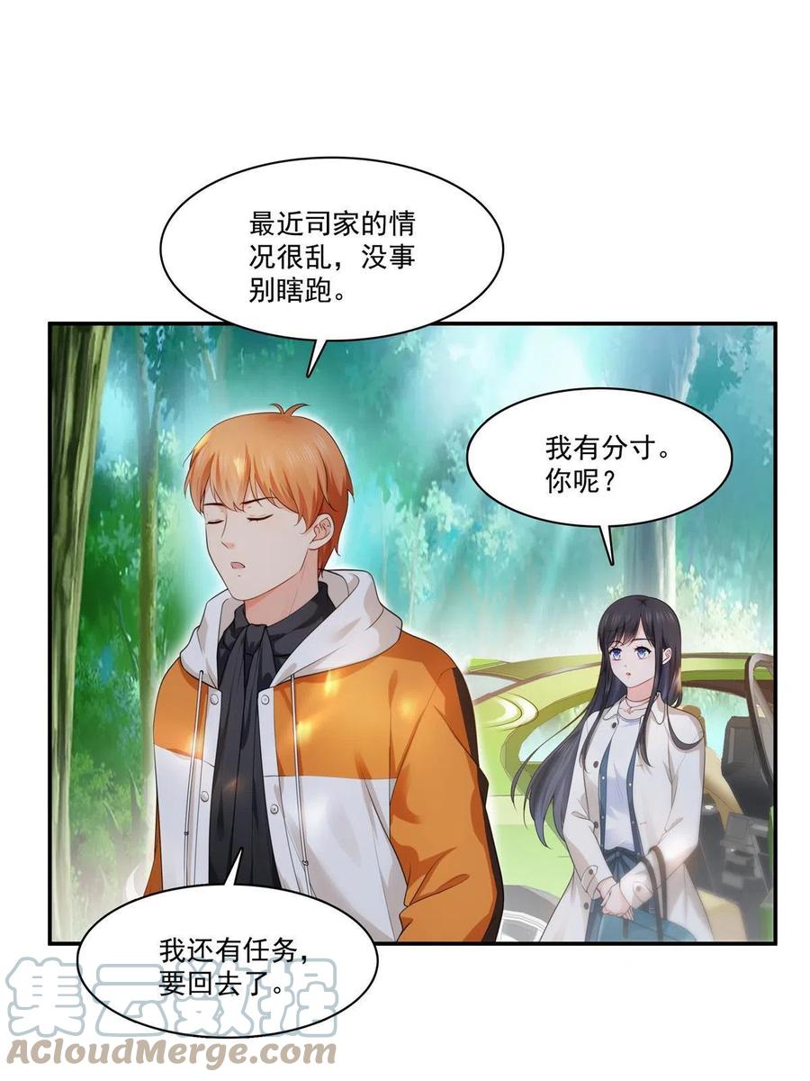 恰似寒光遇骄阳韩漫全集-第263话 新的旅程无删减无遮挡章节图片 