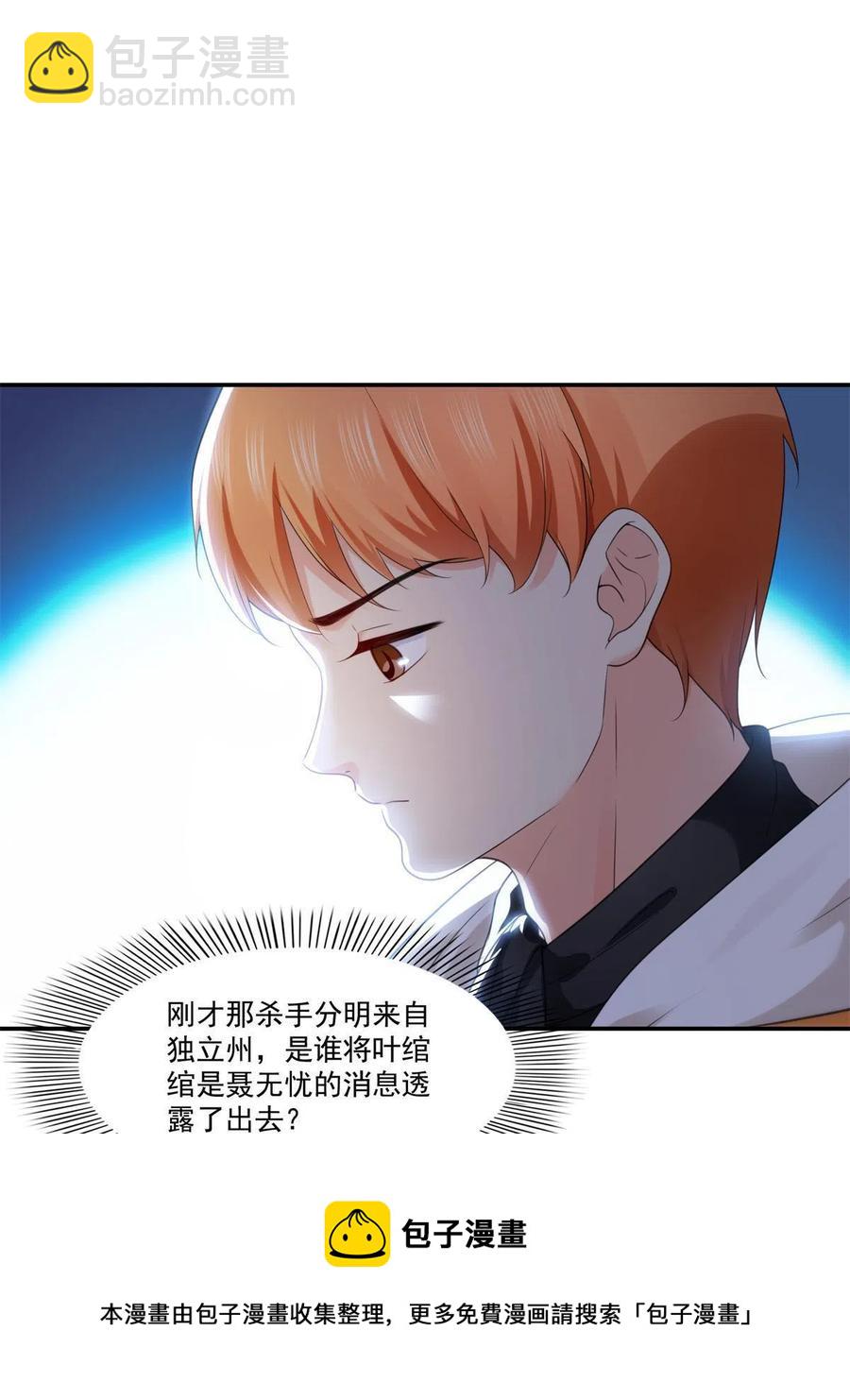 恰似寒光遇骄阳韩漫全集-第263话 新的旅程无删减无遮挡章节图片 