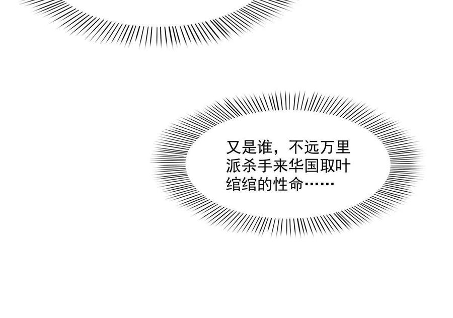 恰似寒光遇骄阳韩漫全集-第263话 新的旅程无删减无遮挡章节图片 