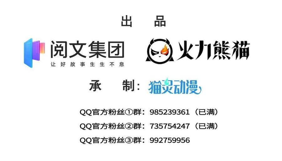 恰似寒光遇骄阳韩漫全集-第263话 新的旅程无删减无遮挡章节图片 